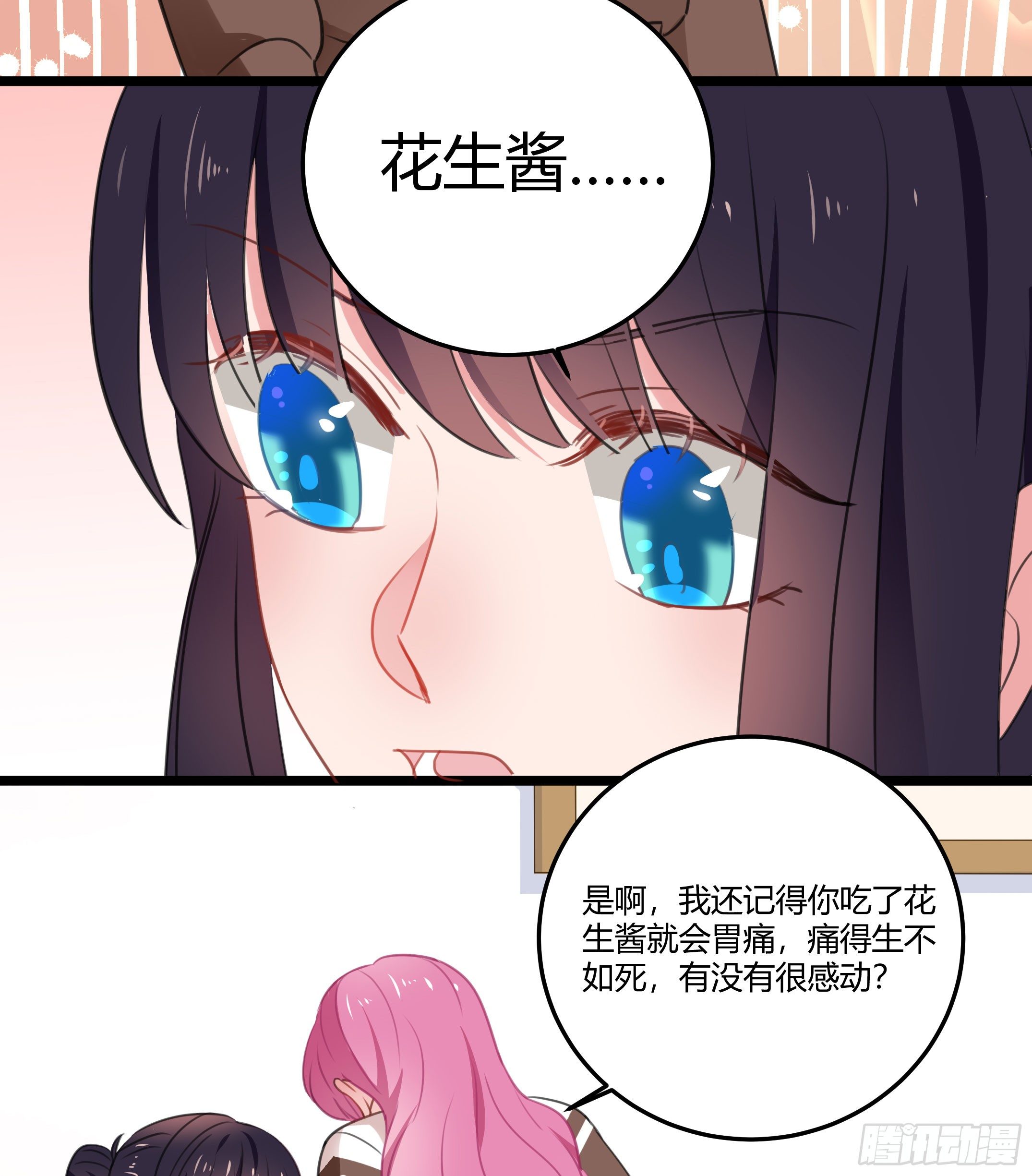 靠近你的人都会倒霉！-第33话