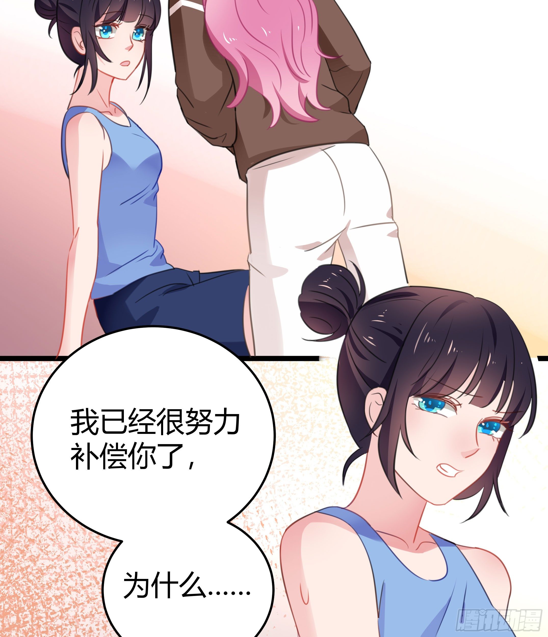 靠近你的人都会倒霉！-第33话