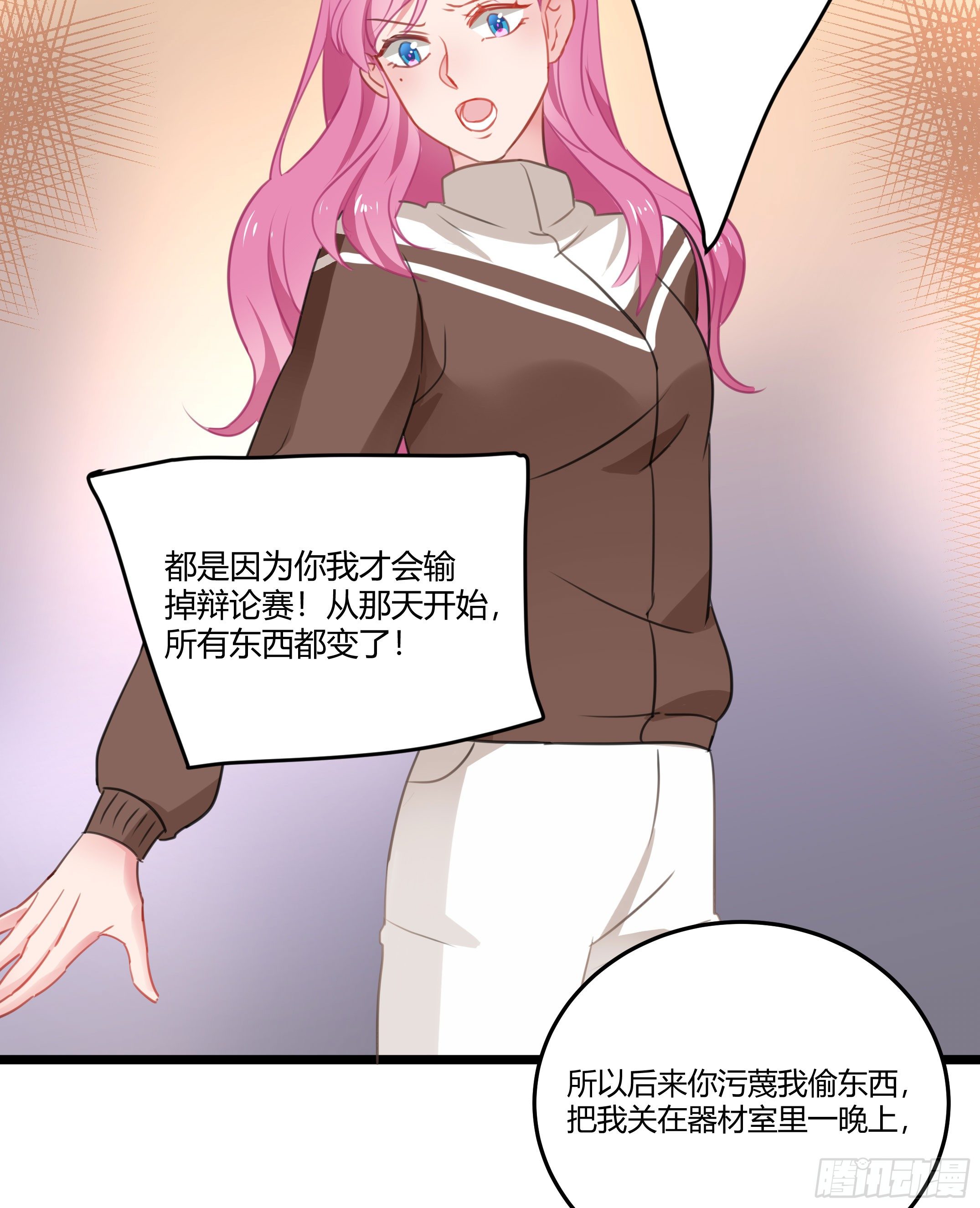 靠近你的人都会倒霉！-第33话