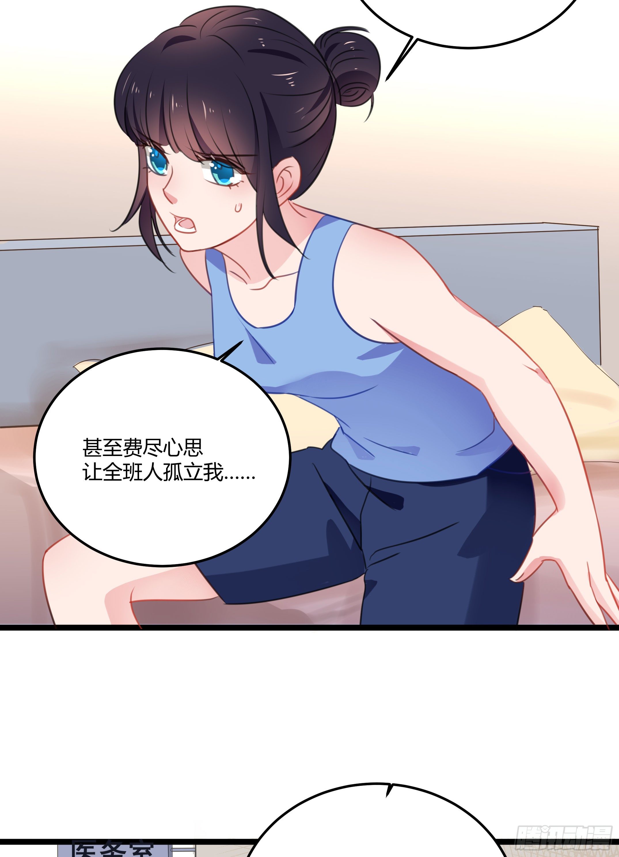 靠近你的人都会倒霉！-第33话