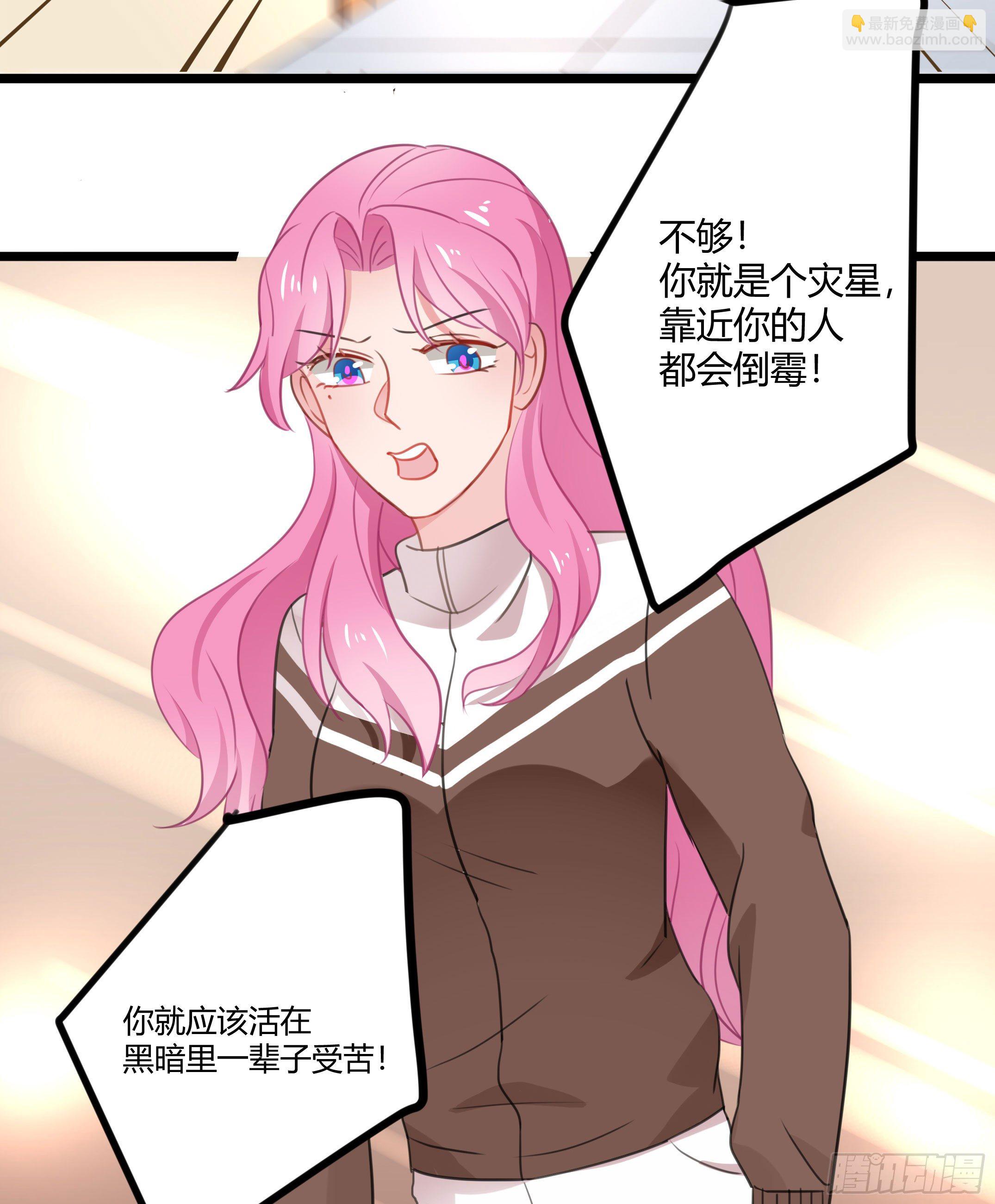 靠近你的人都会倒霉！-第33话