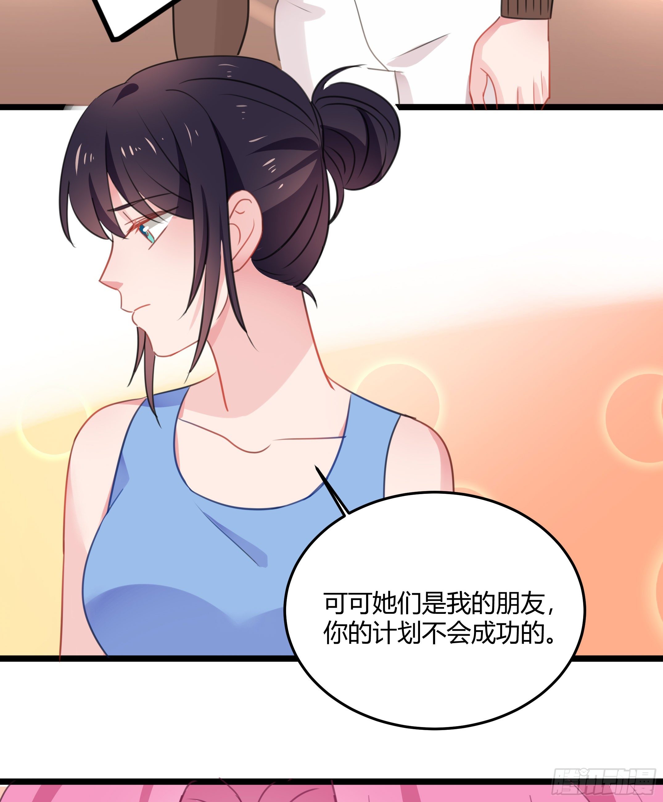 靠近你的人都会倒霉！-第33话