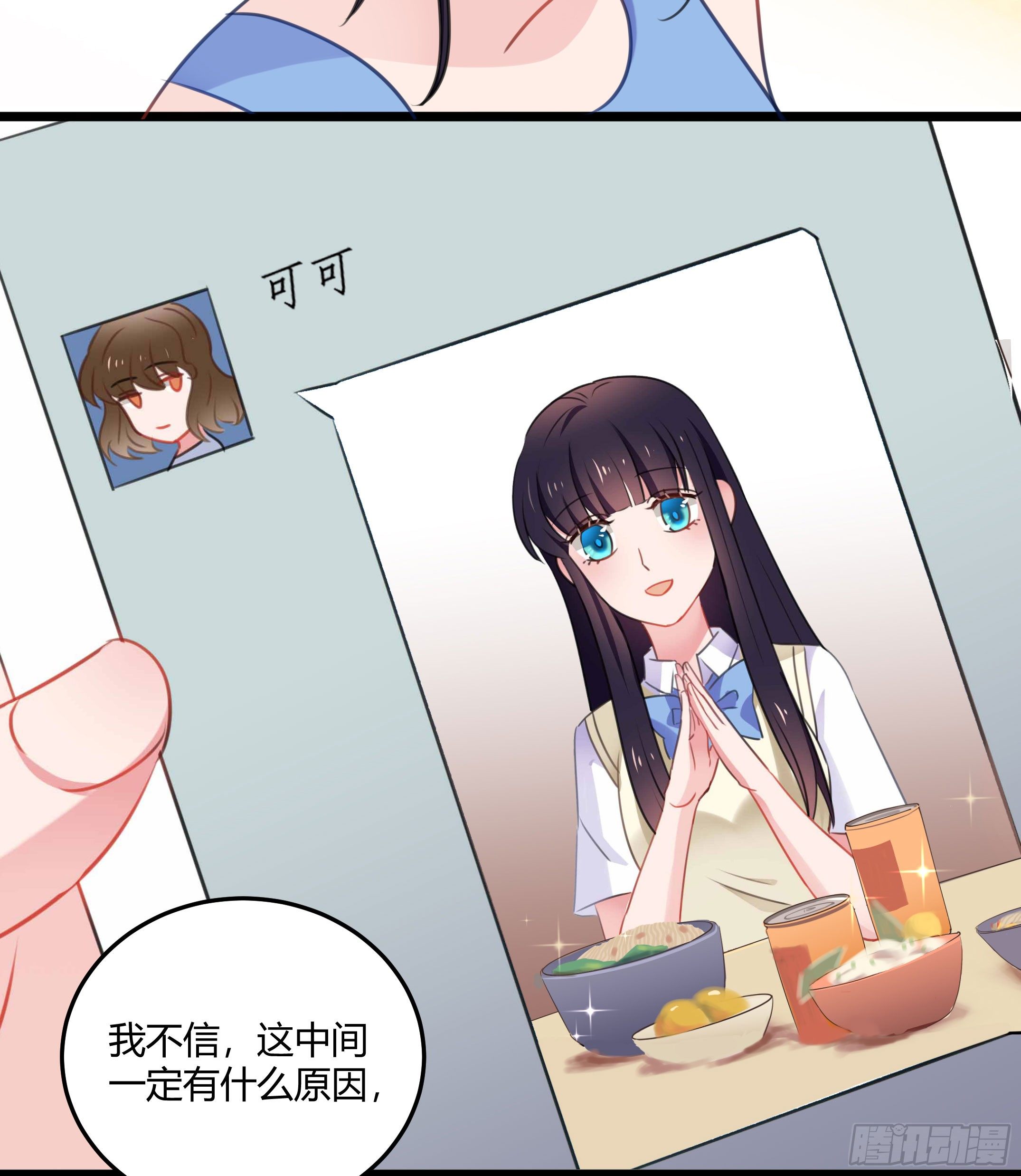 靠近你的人都会倒霉！-第33话