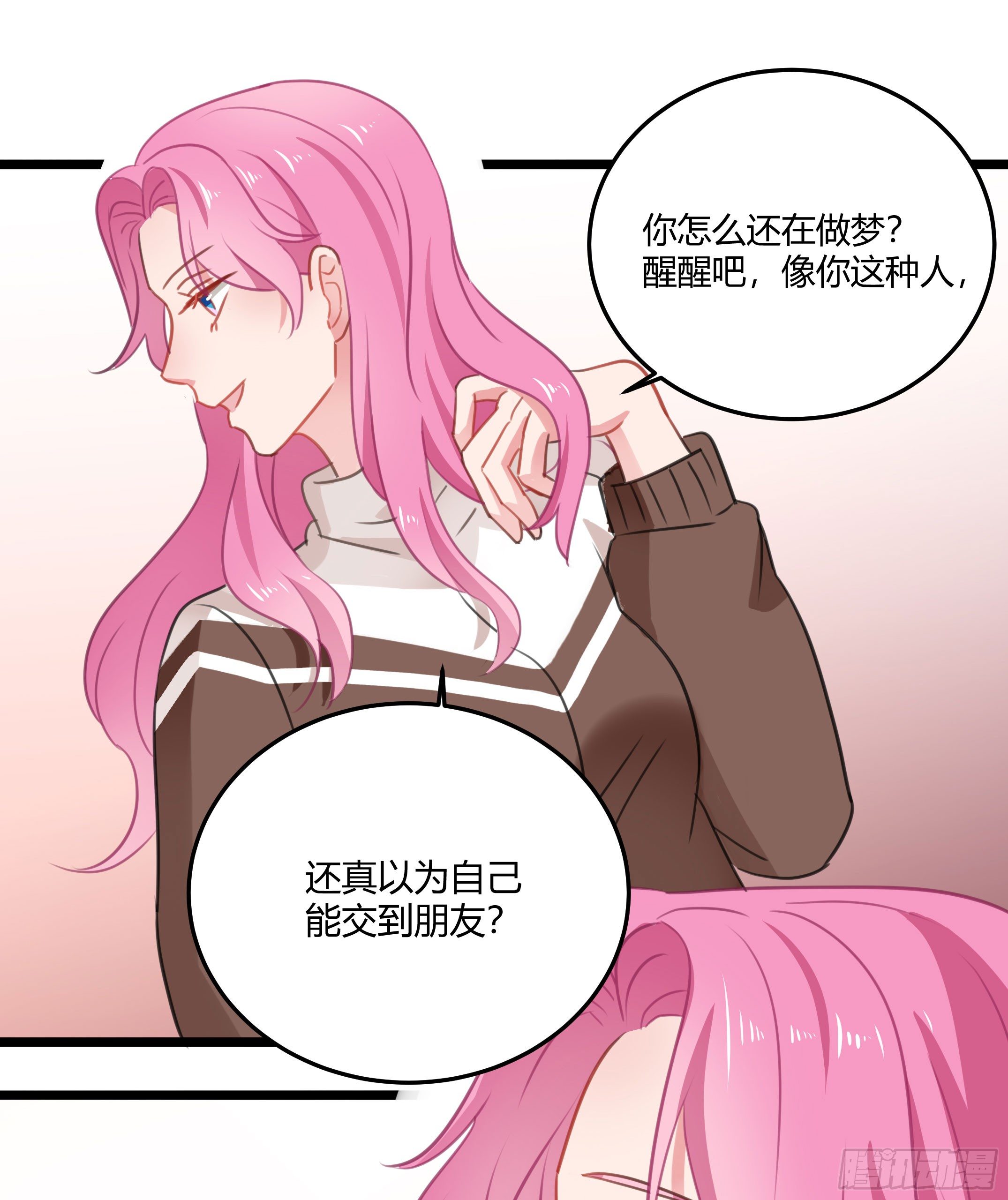 靠近你的人都会倒霉！-第33话