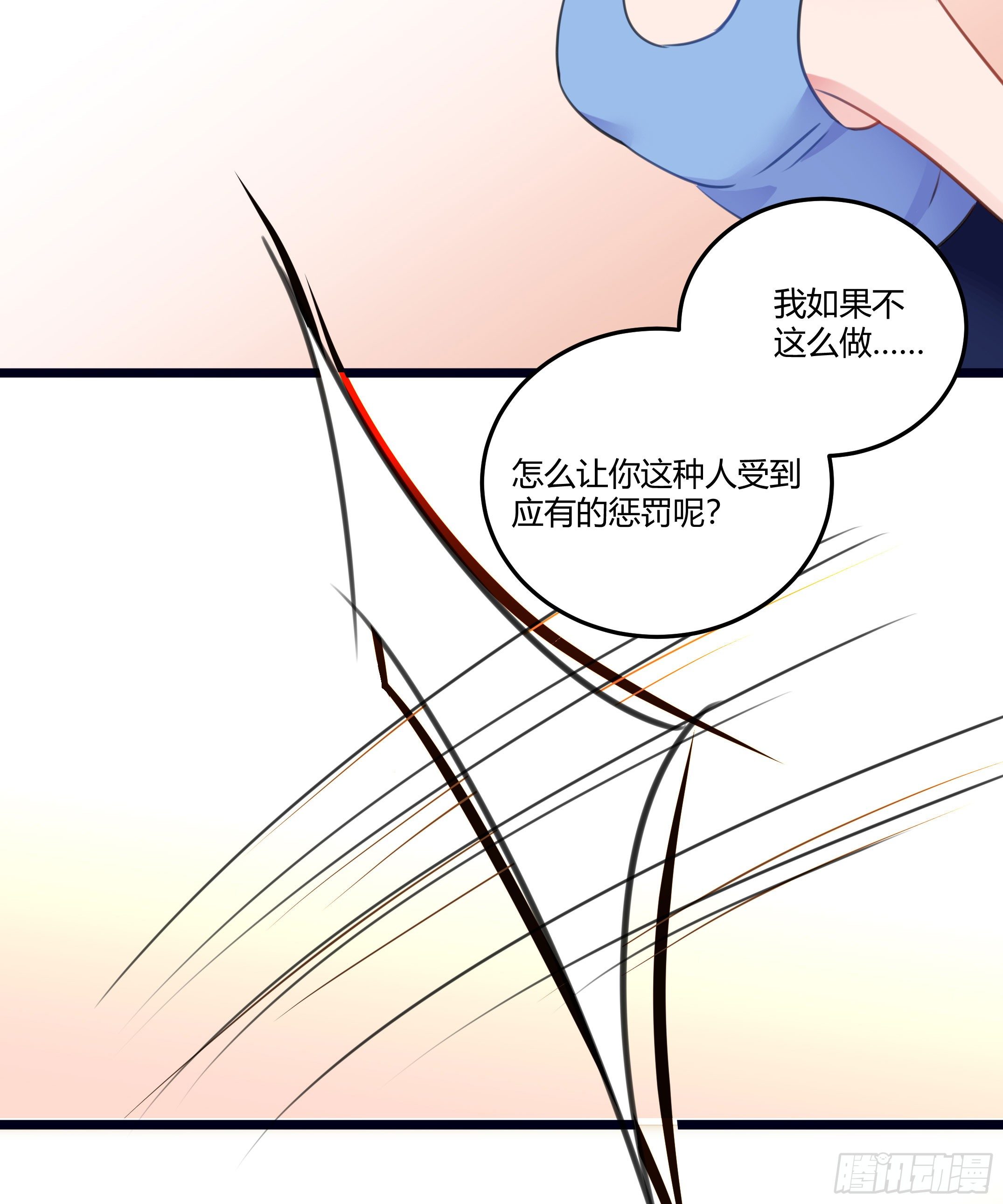 靠近你的人都会倒霉！-第33话