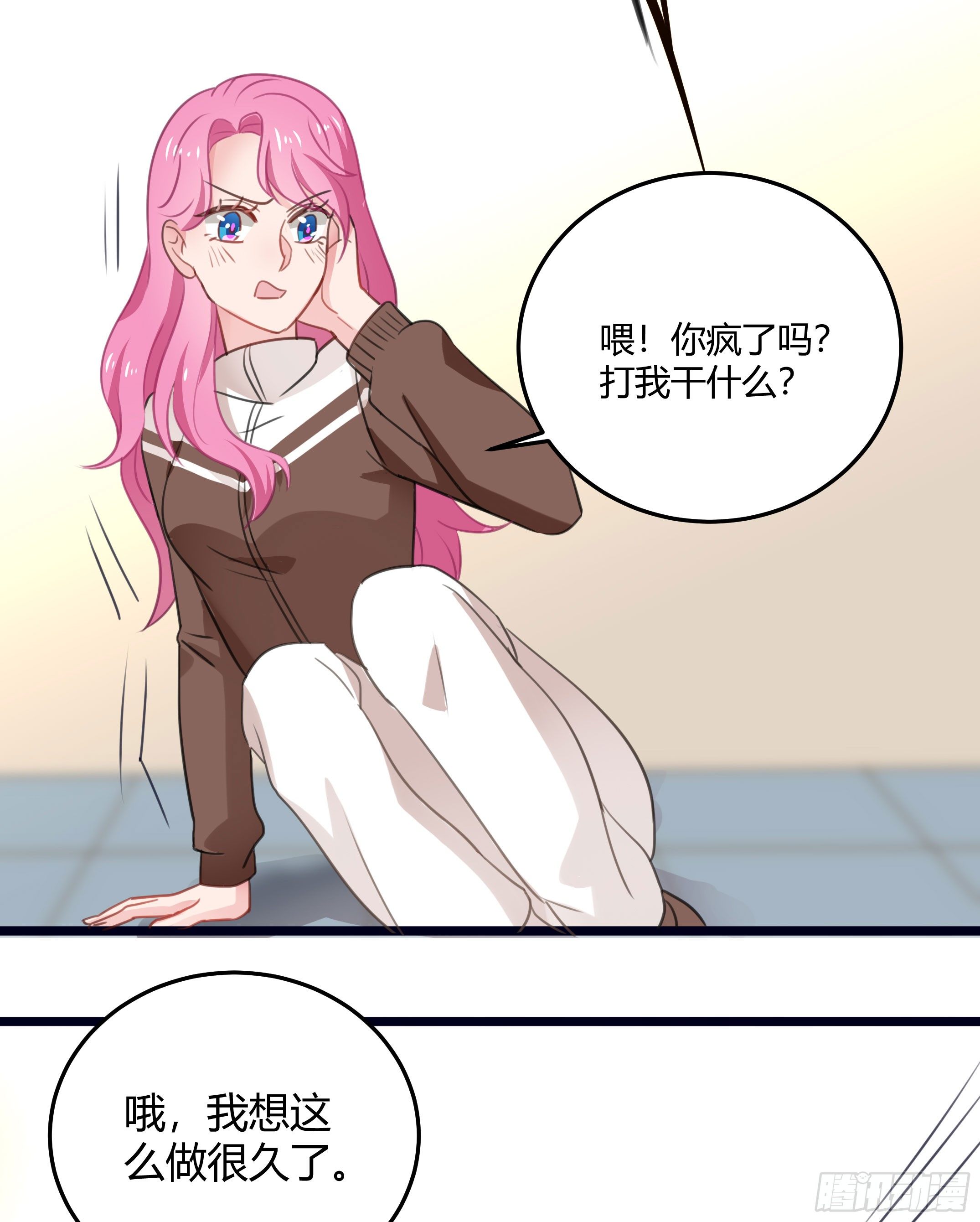 靠近你的人都会倒霉！-第33话