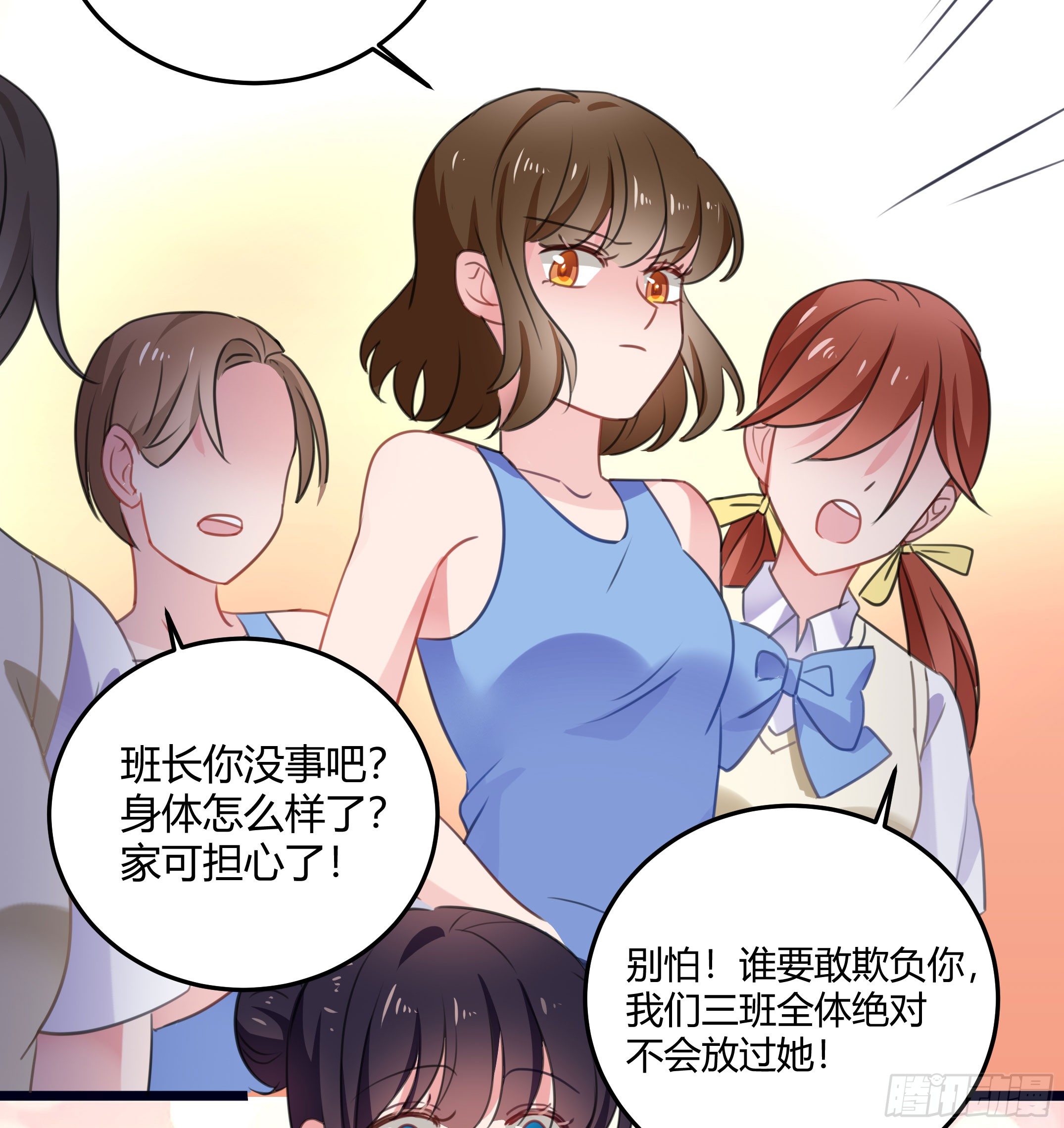 靠近你的人都会倒霉！-第33话