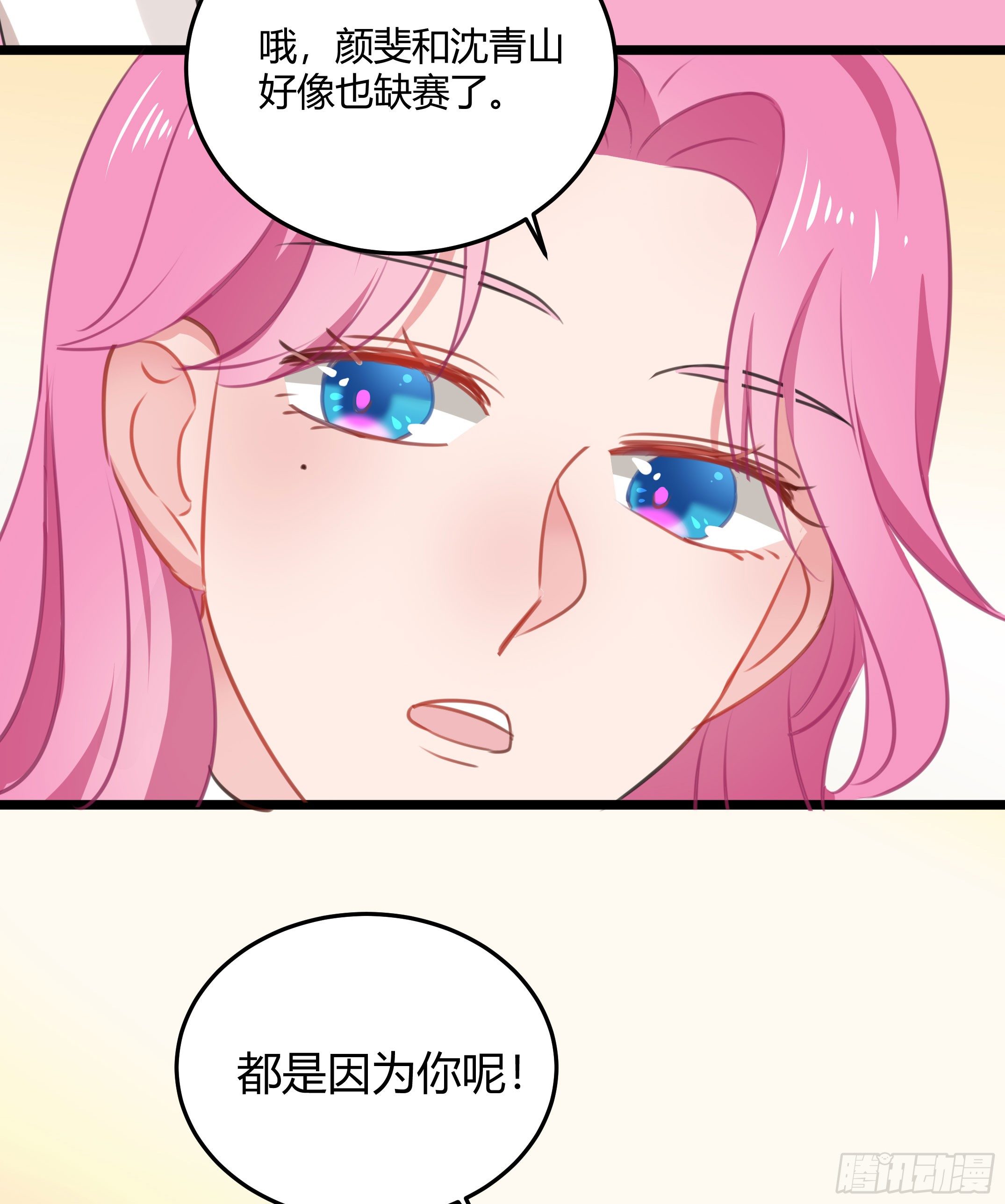 靠近你的人都会倒霉！-第33话