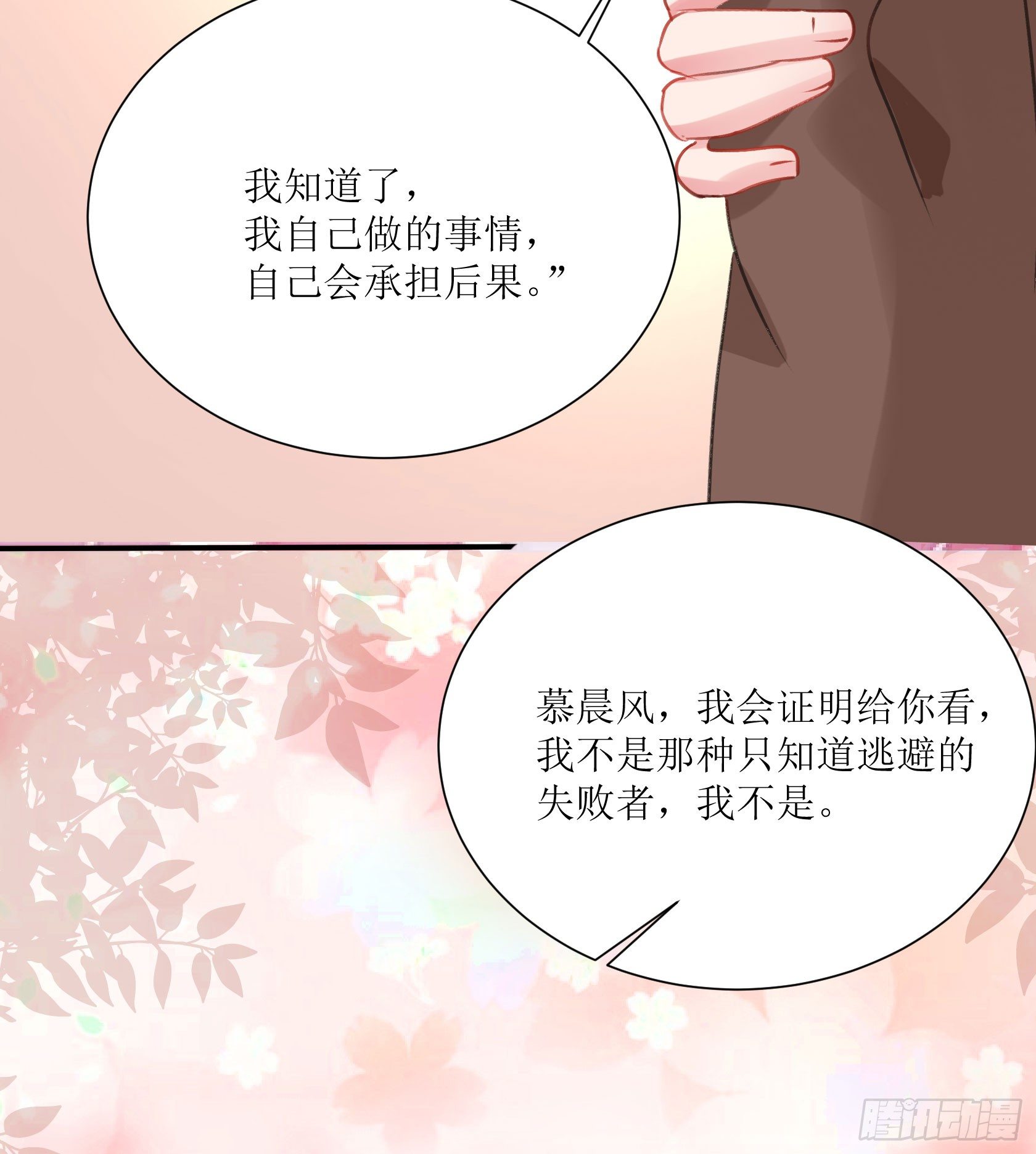 庆功宴(1/2)-第35话