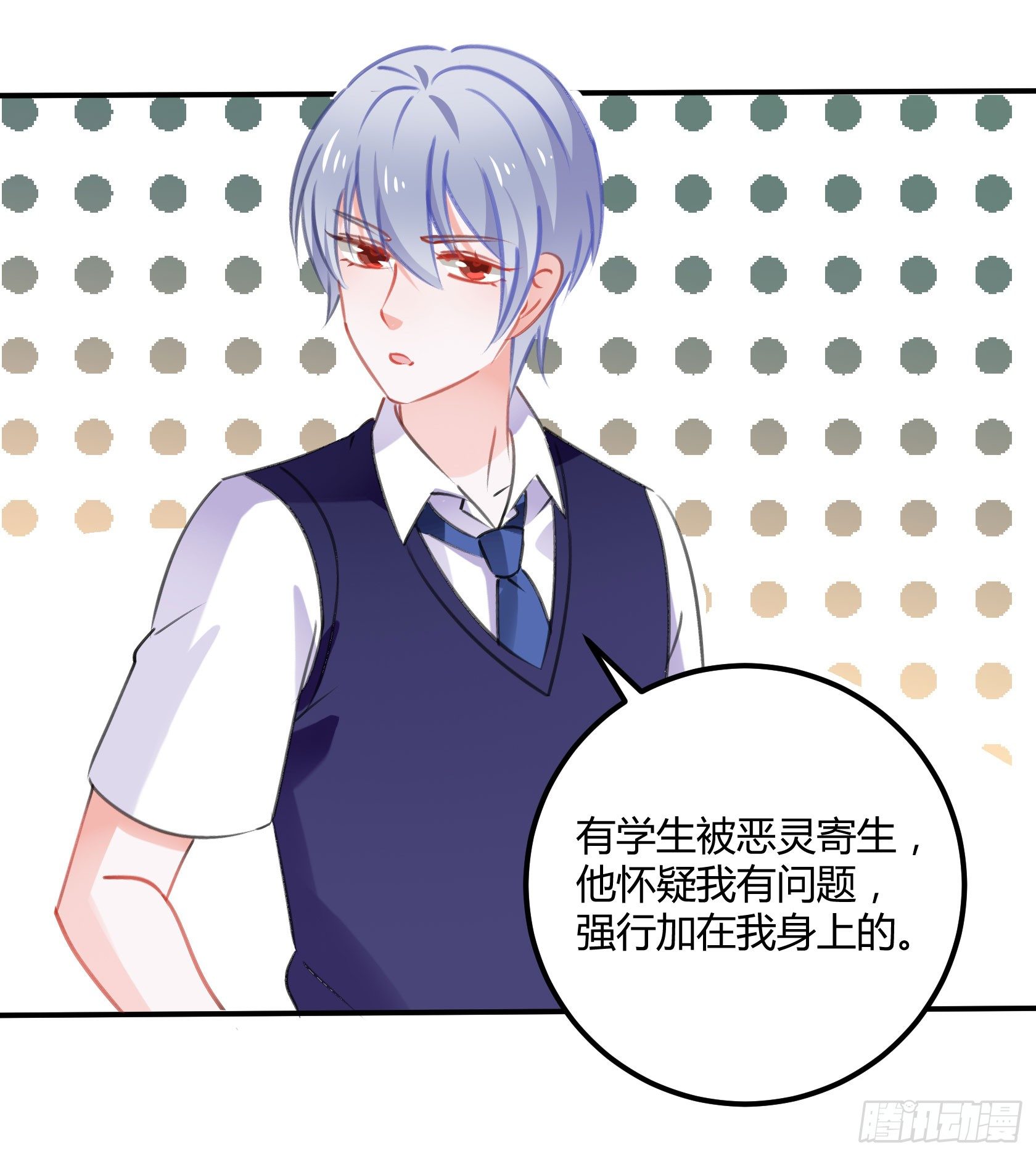 覆神印(1/2)-第37话