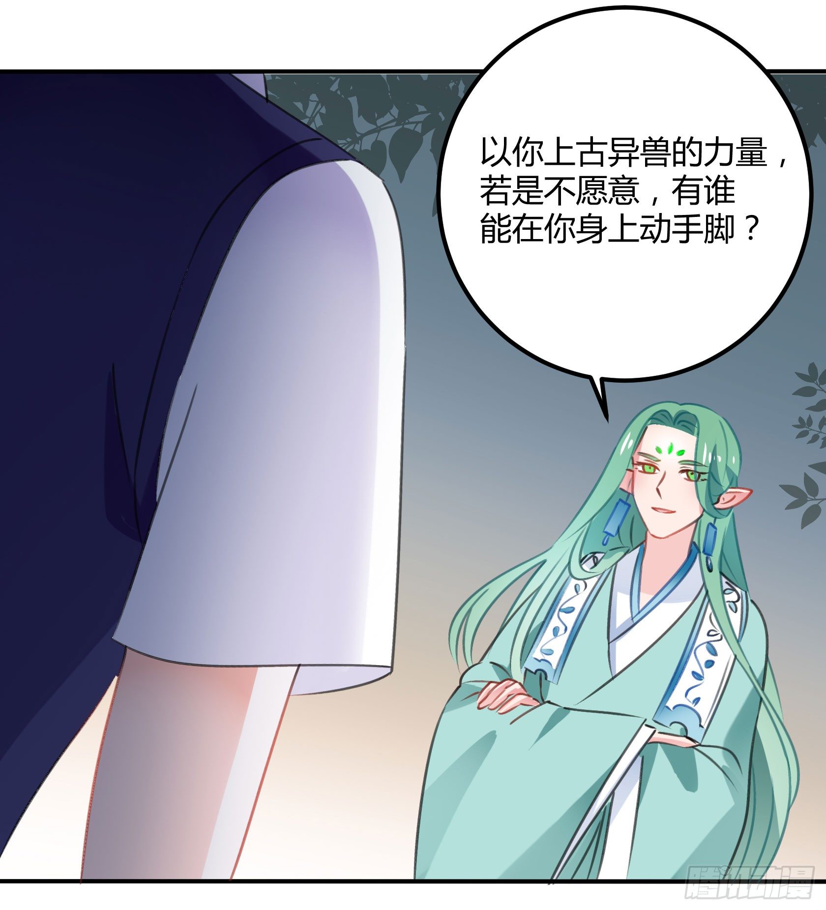 覆神印(1/2)-第37话