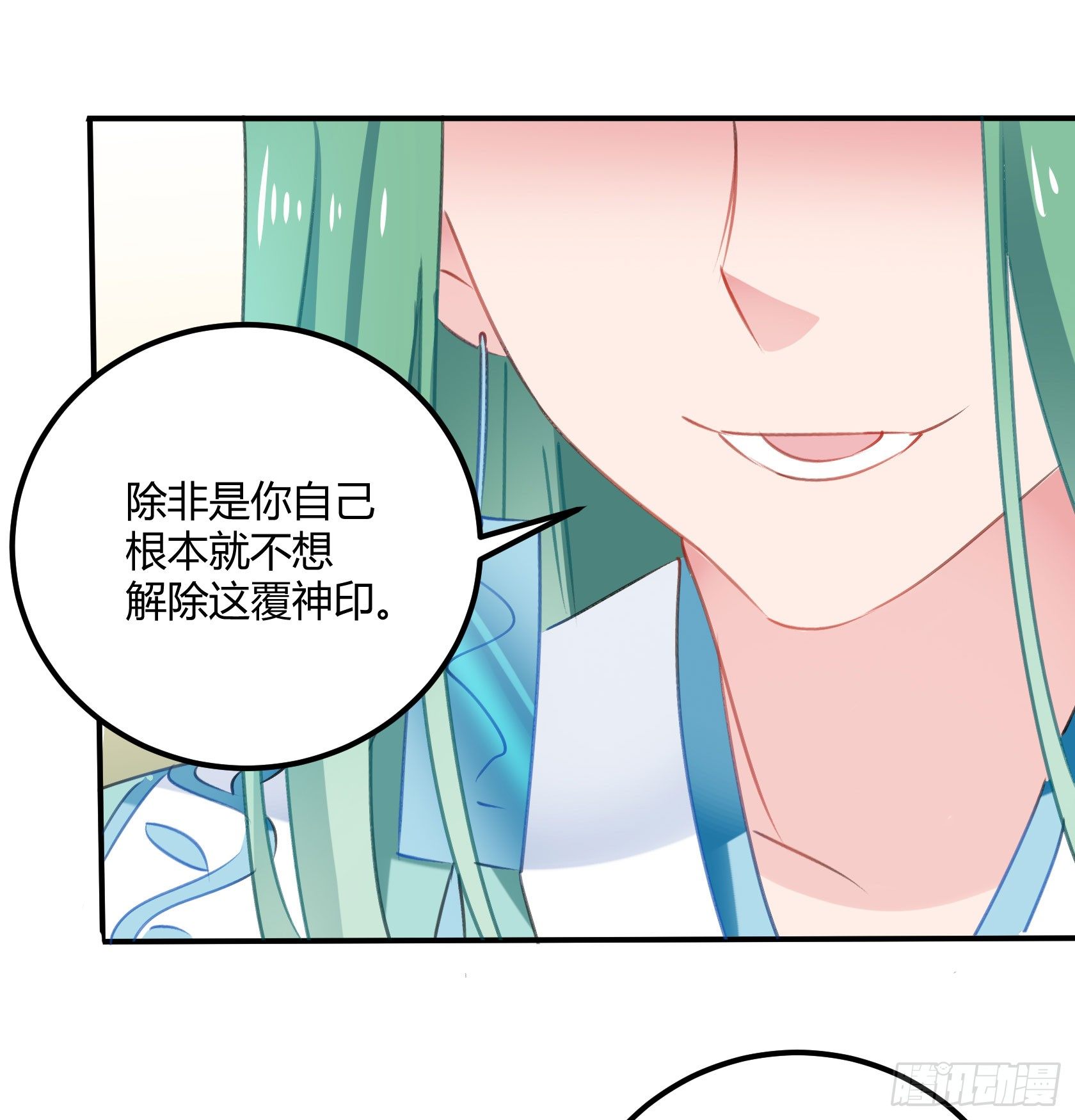 覆神印(1/2)-第37话