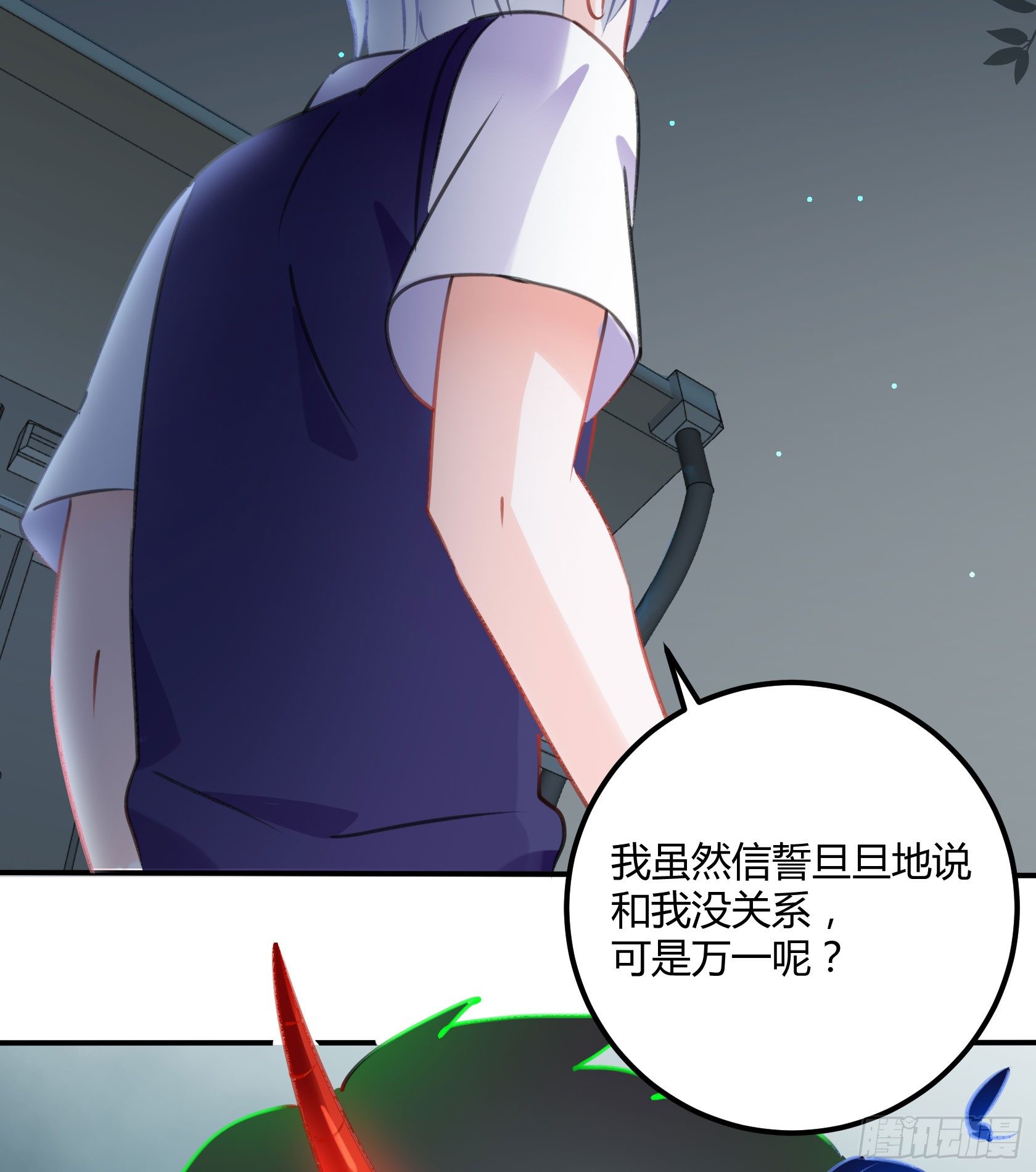 覆神印(1/2)-第37话