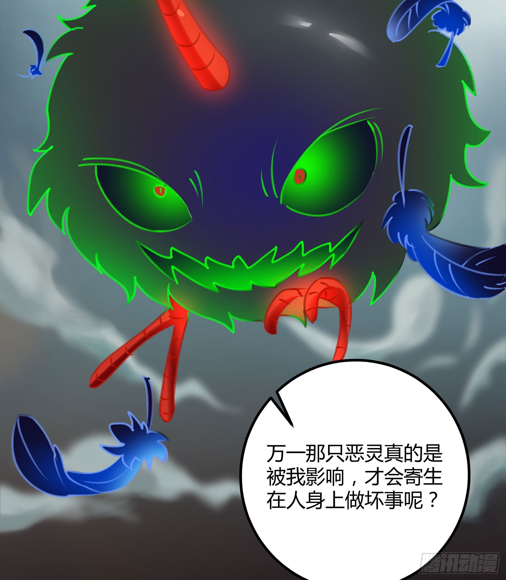 覆神印(1/2)-第37话