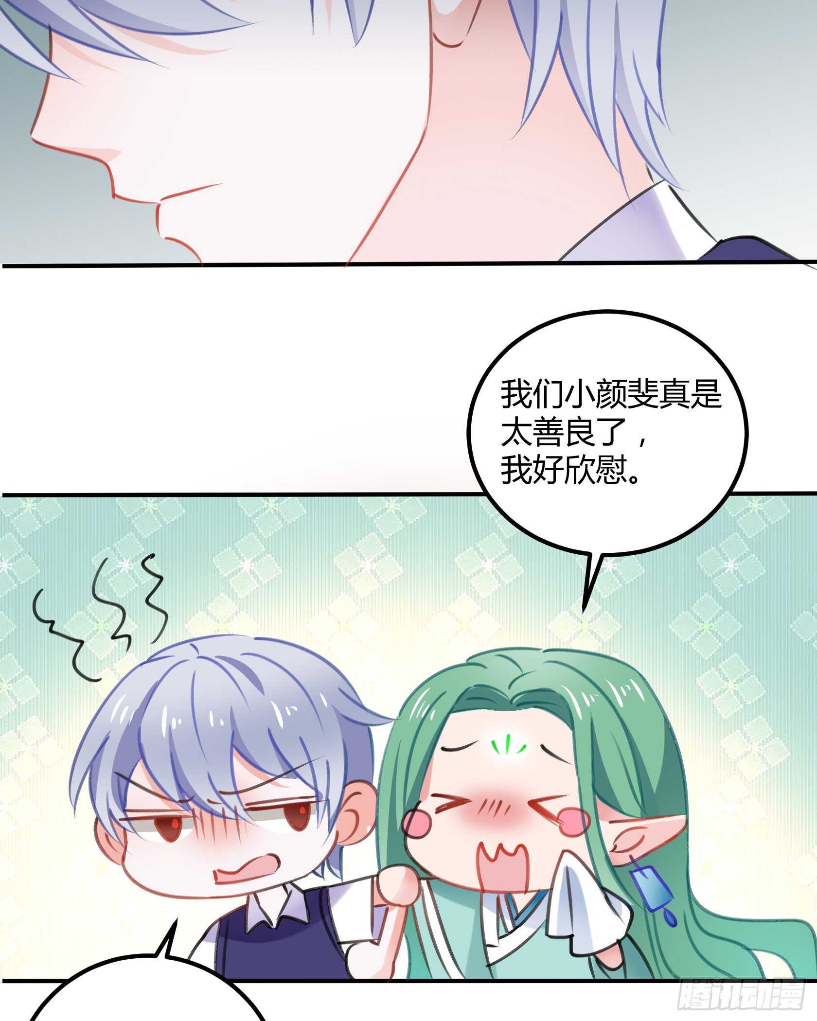 覆神印(1/2)-第37话