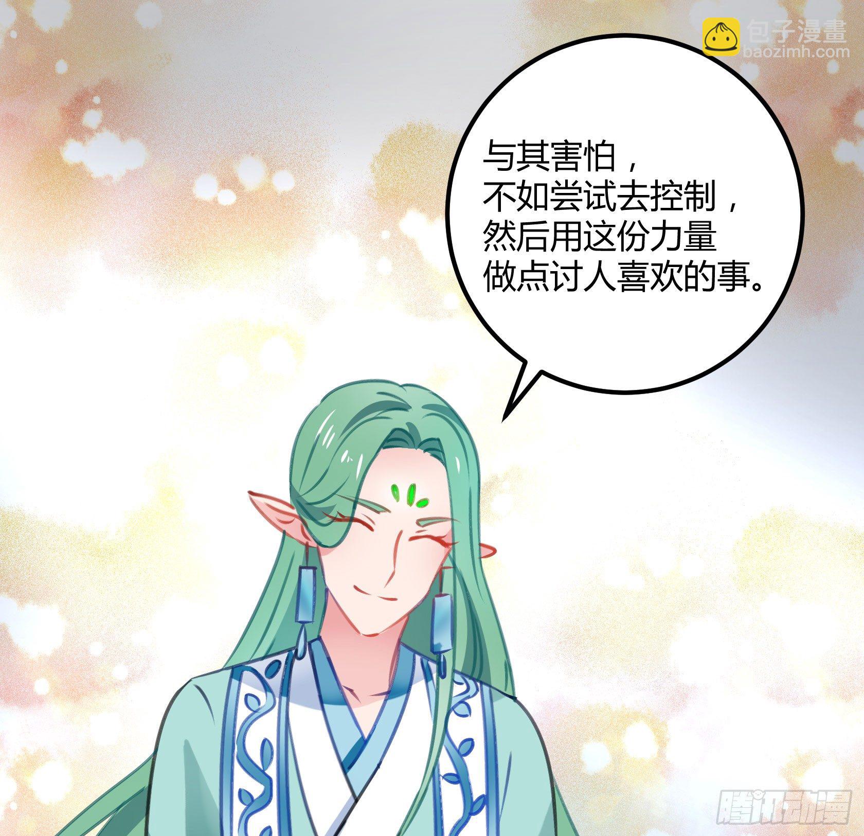 覆神印(1/2)-第37话