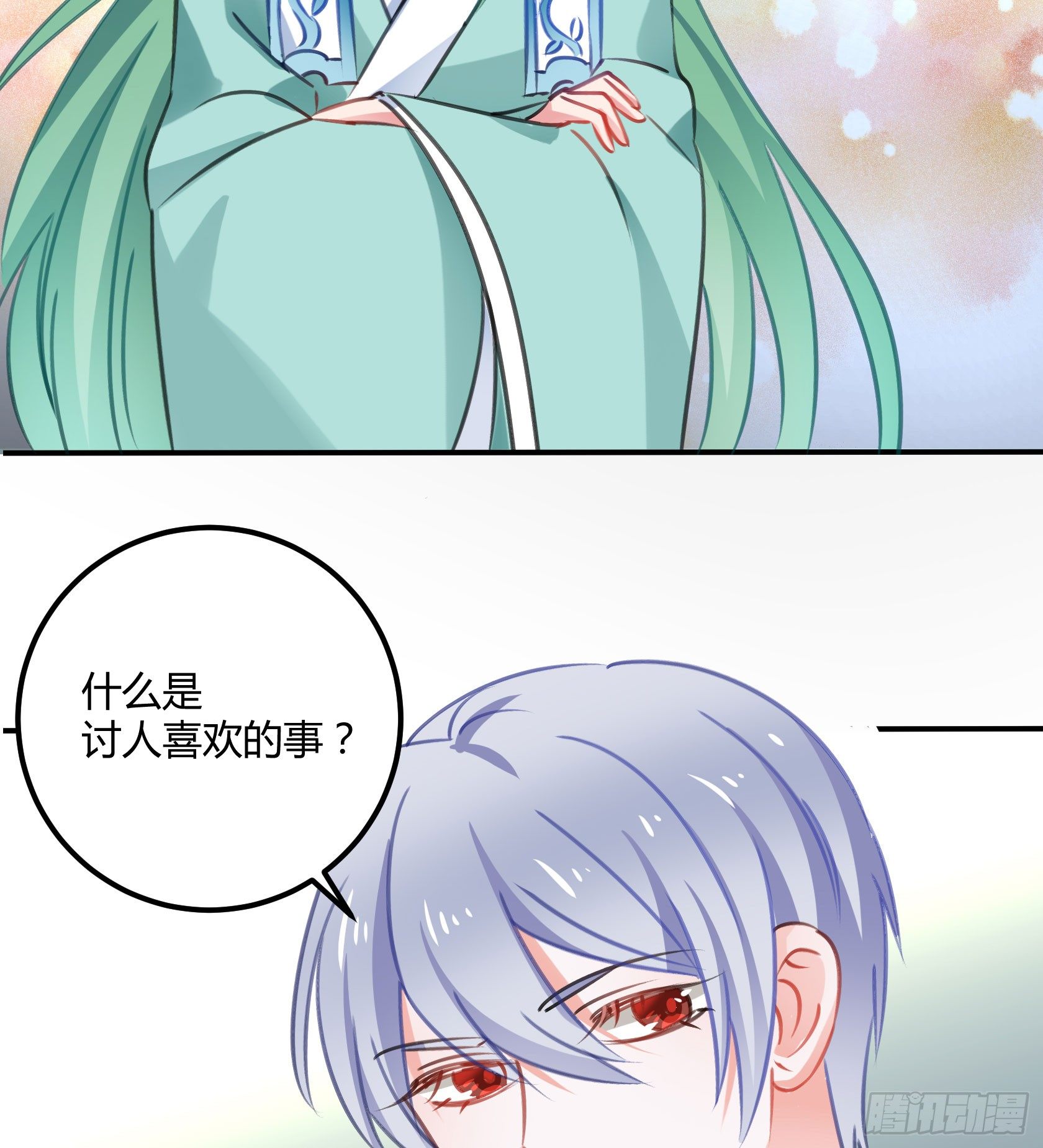 覆神印(1/2)-第37话