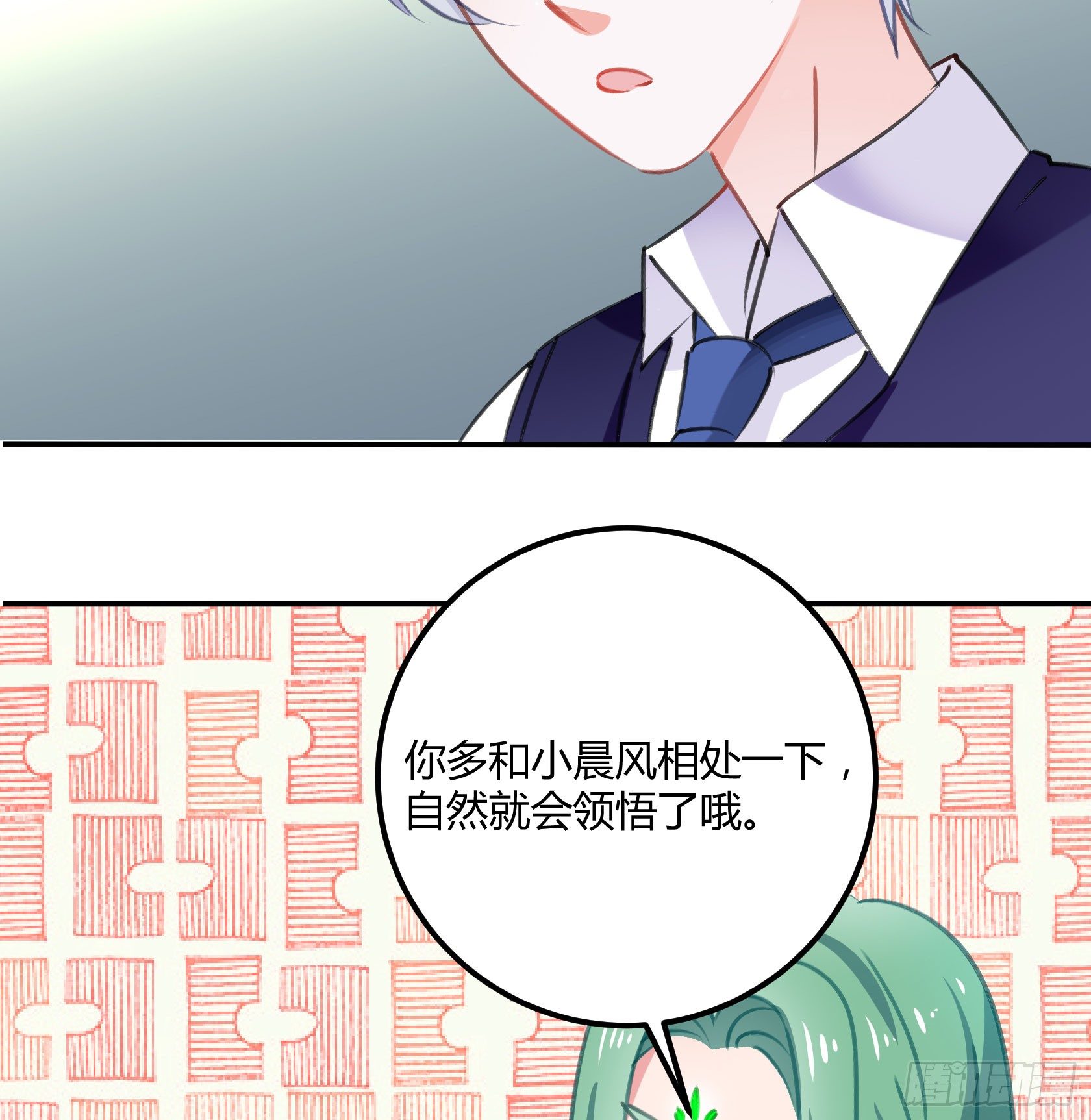 覆神印(1/2)-第37话