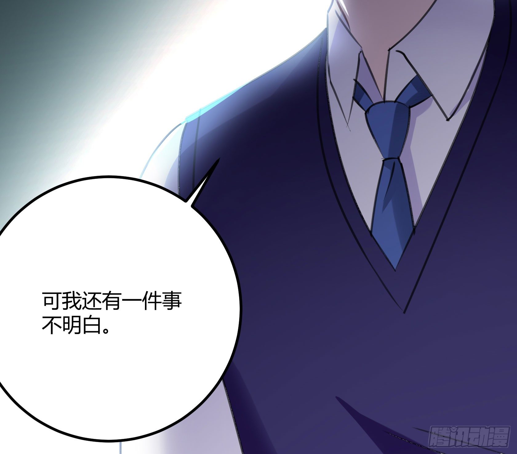 覆神印(1/2)-第37话