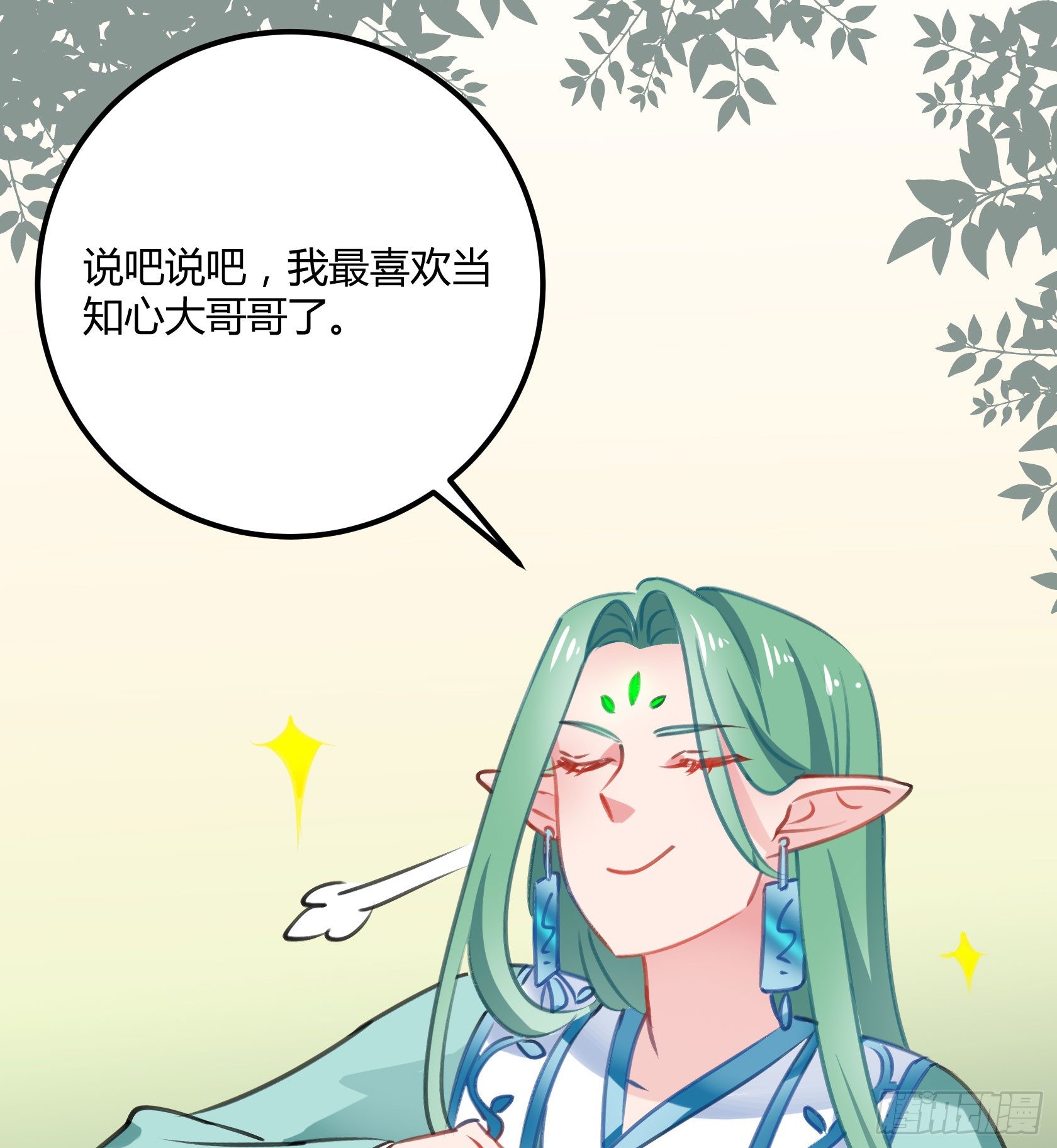 覆神印(1/2)-第37话