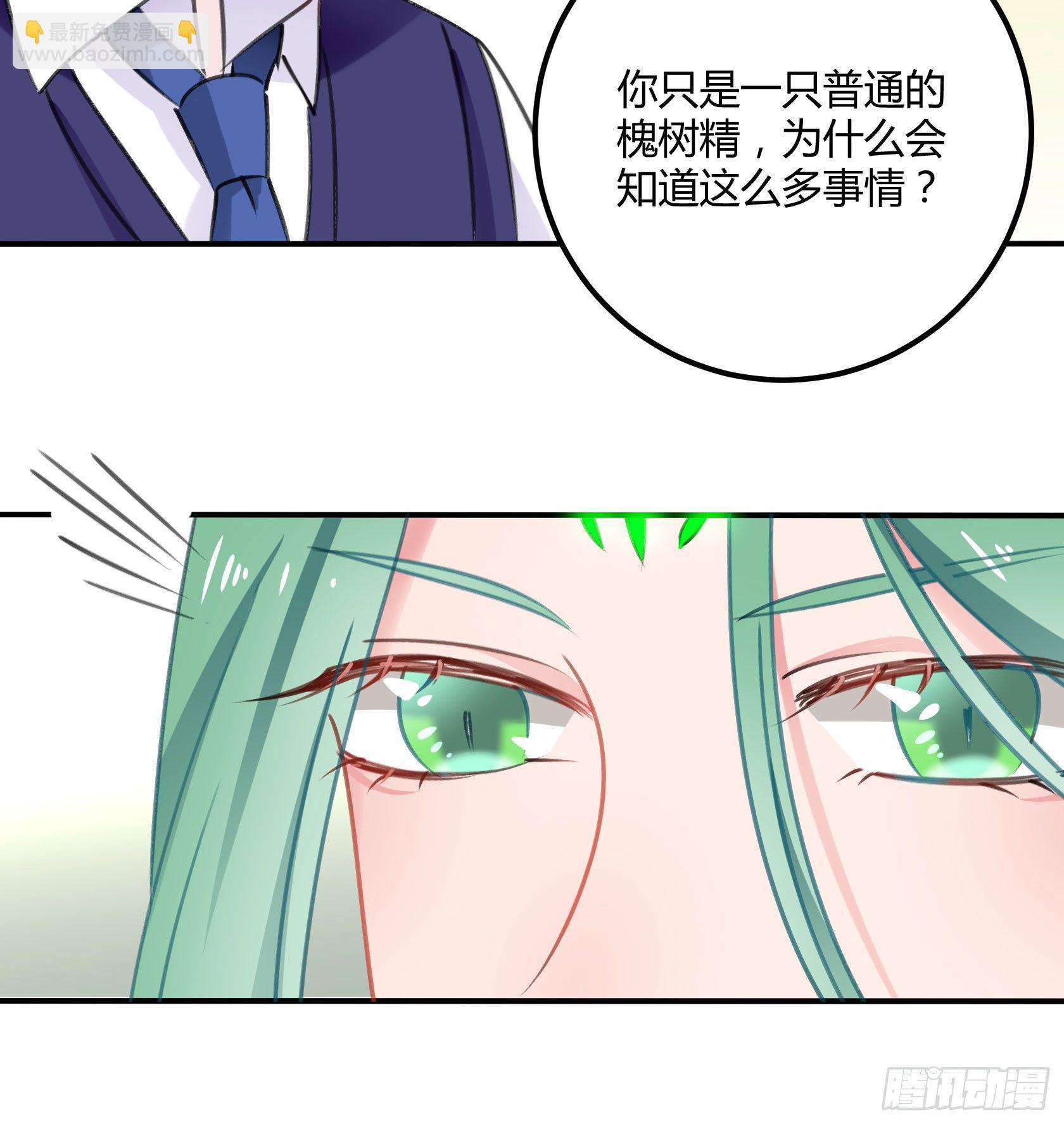 覆神印(1/2)-第37话