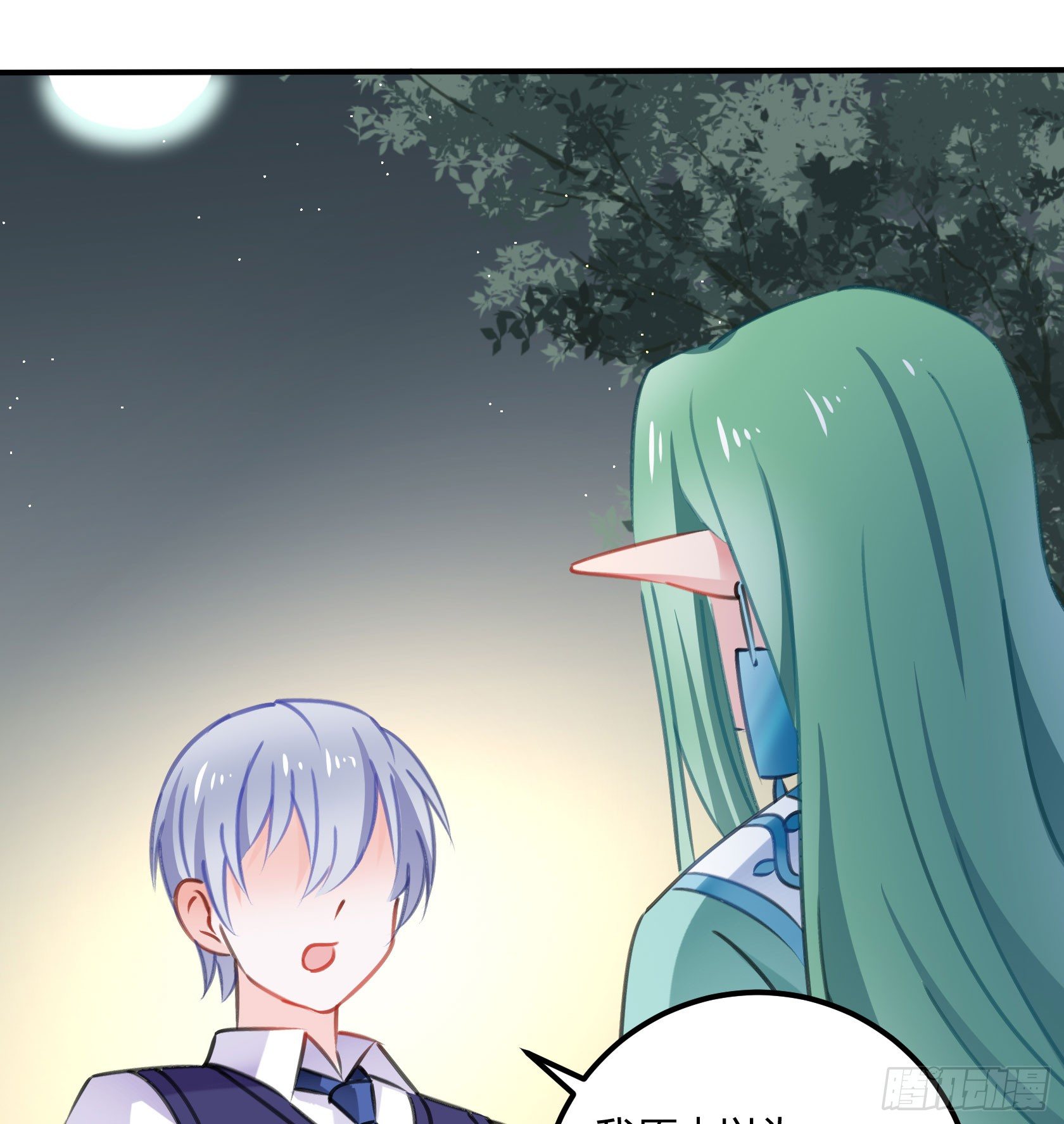 覆神印(1/2)-第37话