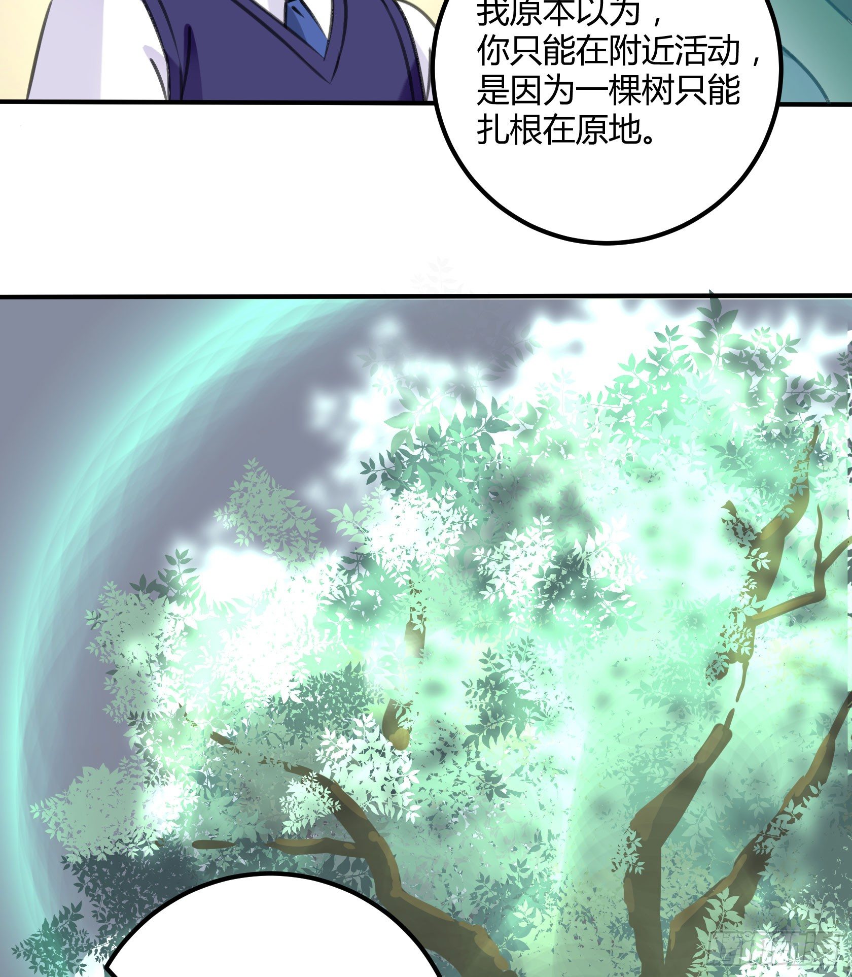 覆神印(1/2)-第37话