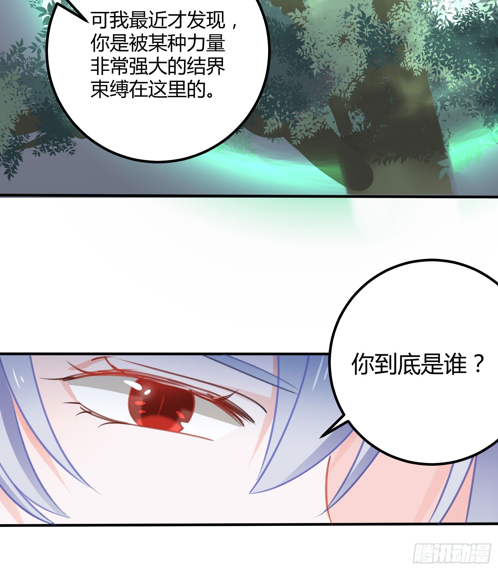 覆神印(1/2)-第37话