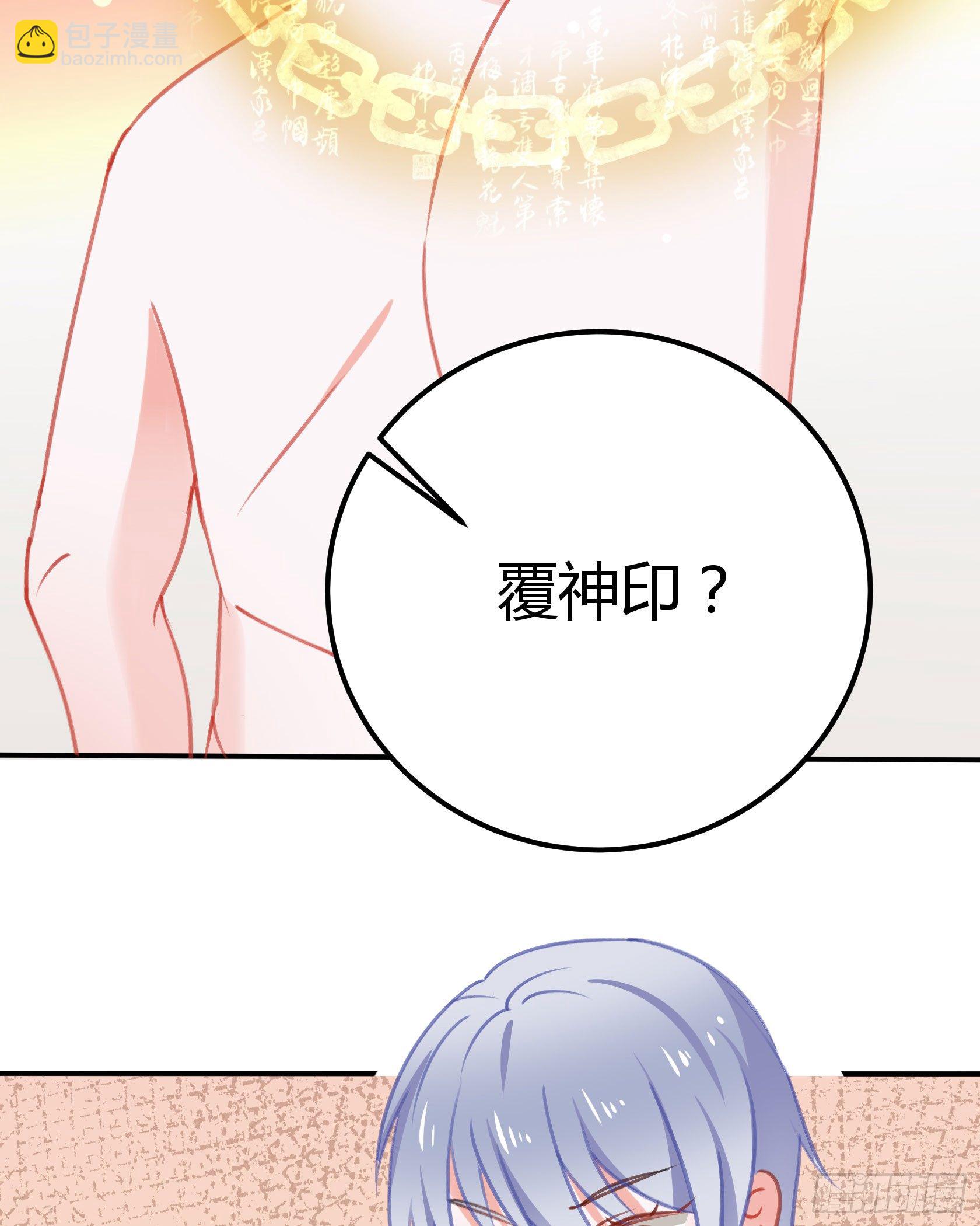 覆神印(1/2)-第37话