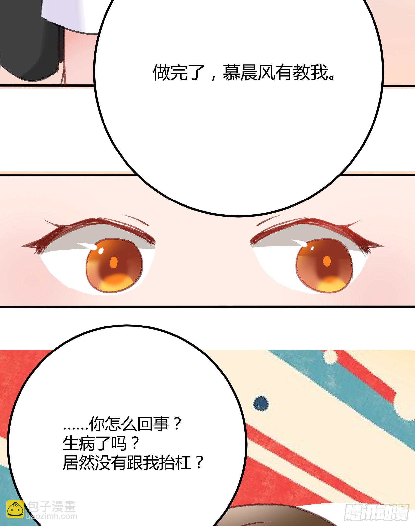 危机感(1/2)-第39话