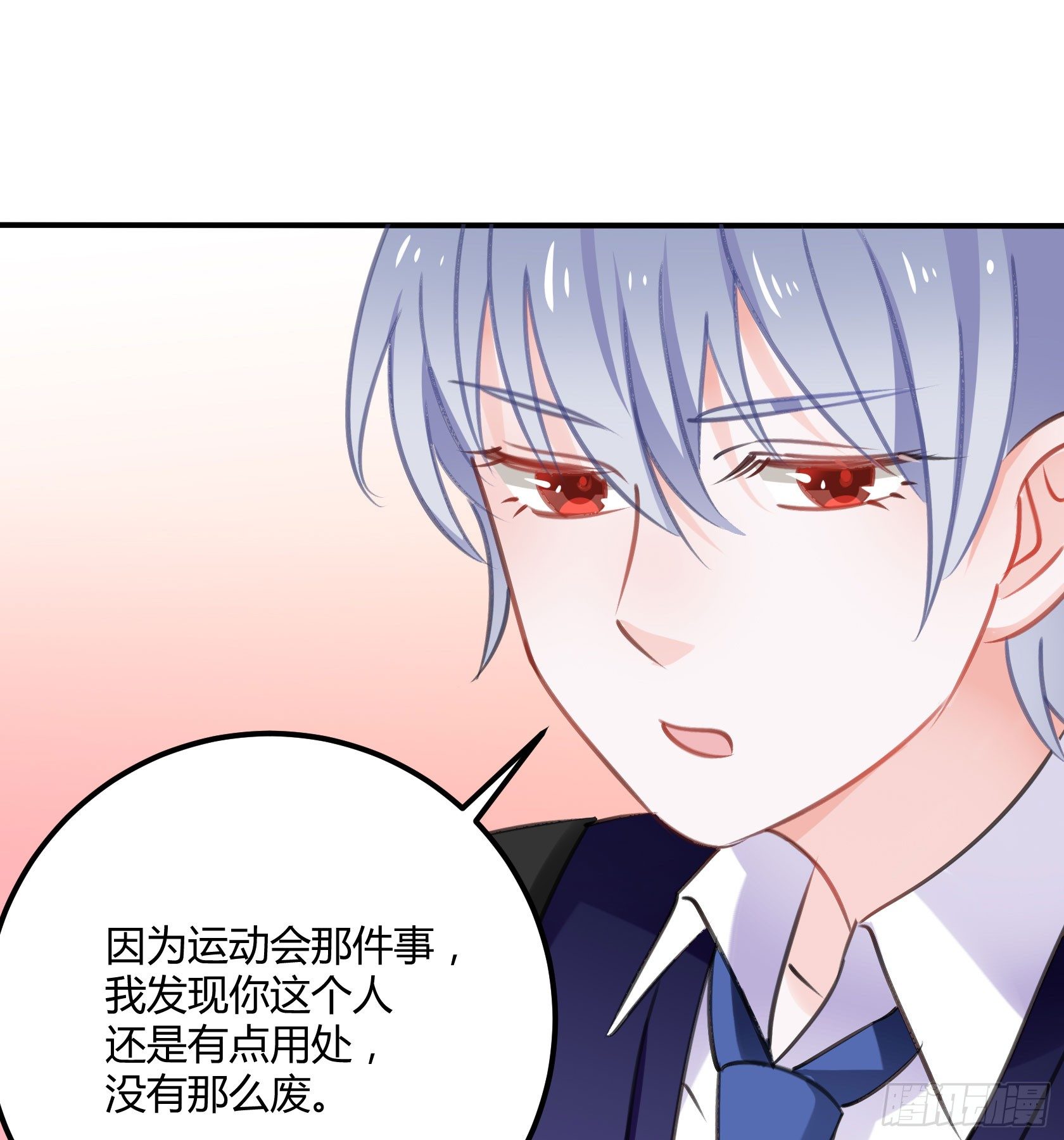 危机感(1/2)-第39话