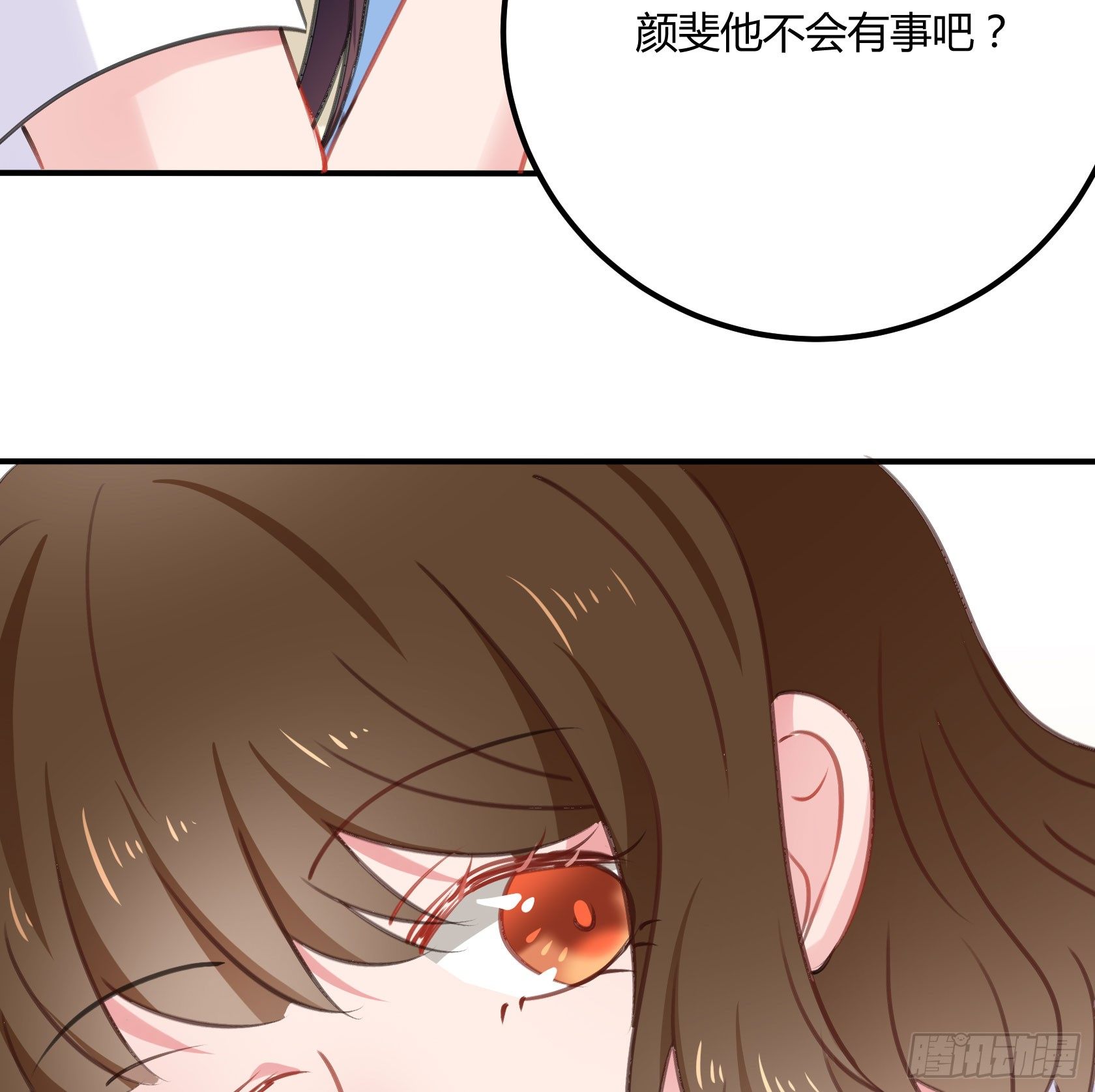 危机感(1/2)-第39话