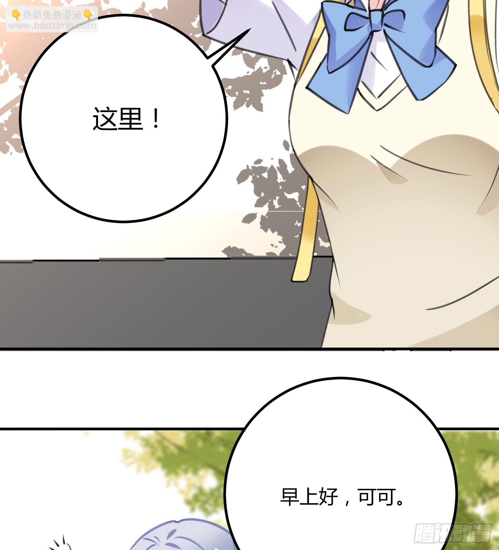 危机感(1/2)-第39话