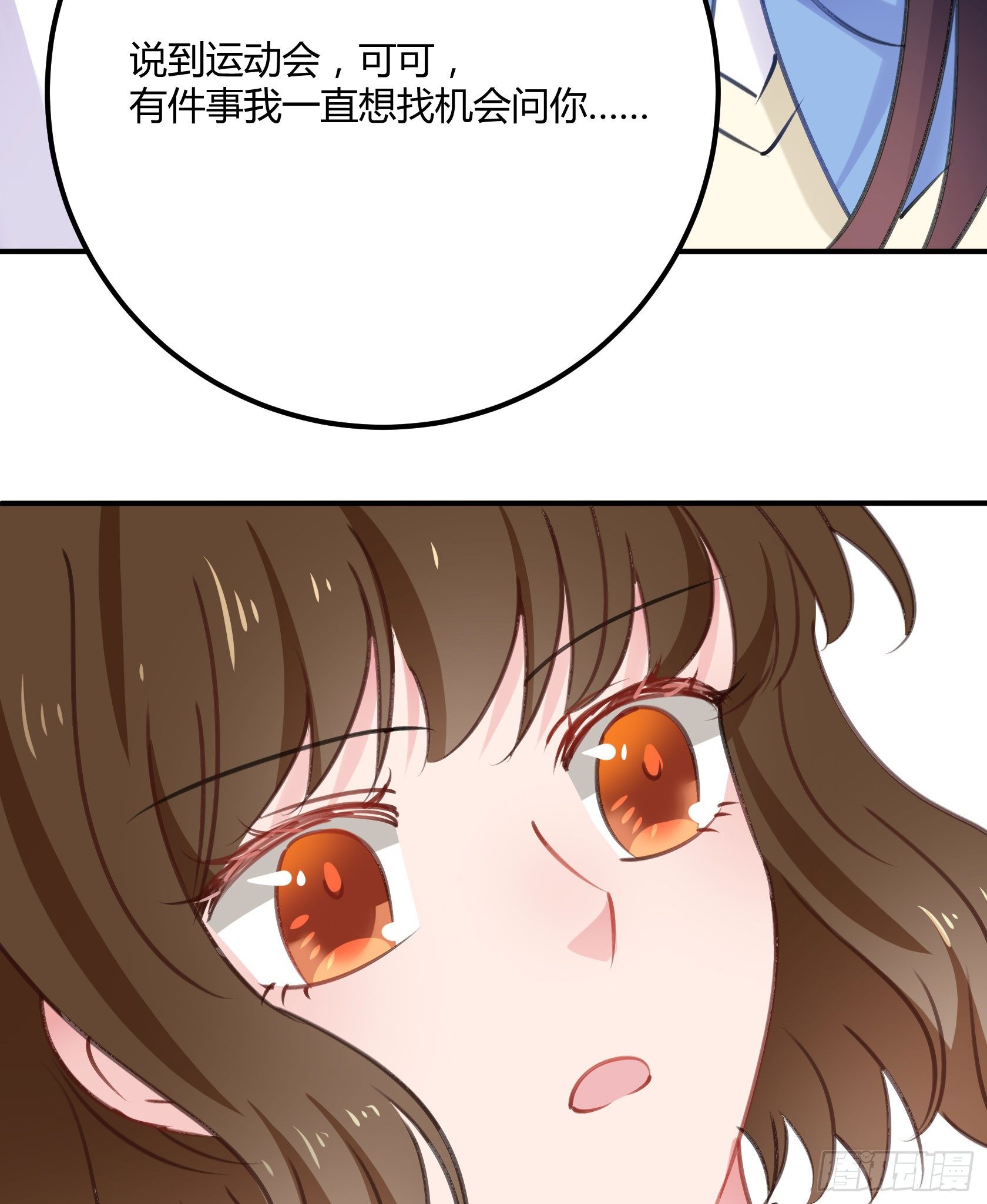 危机感(1/2)-第39话