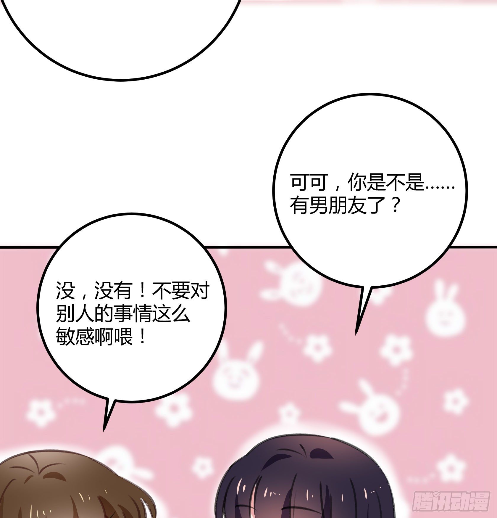 危机感(1/2)-第39话