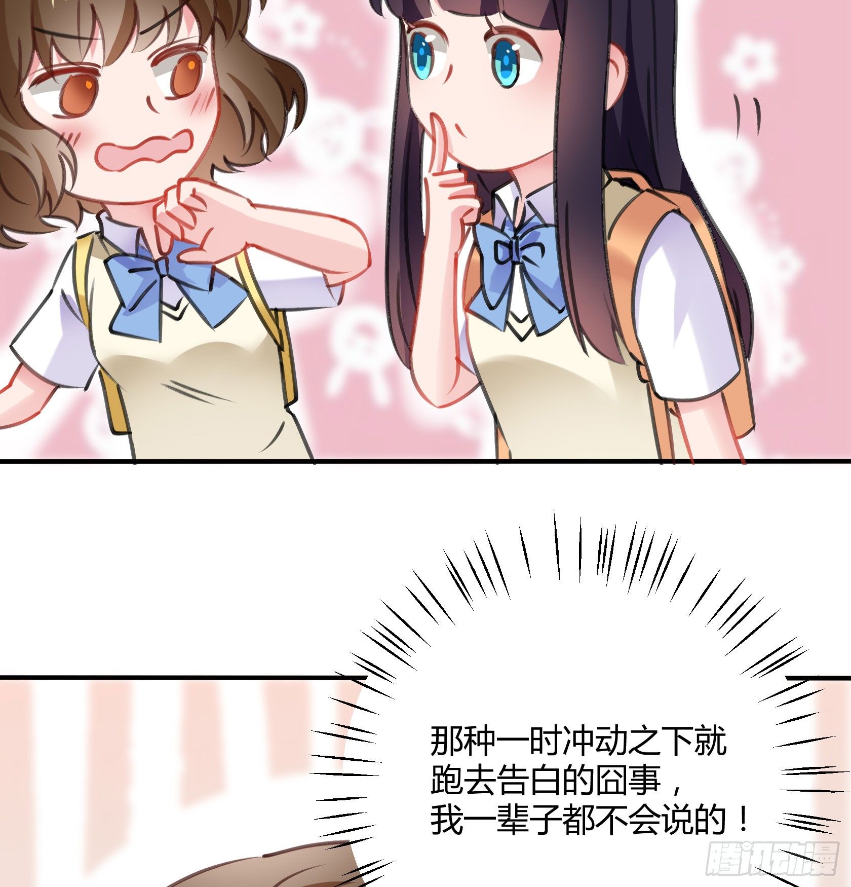 危机感(1/2)-第39话