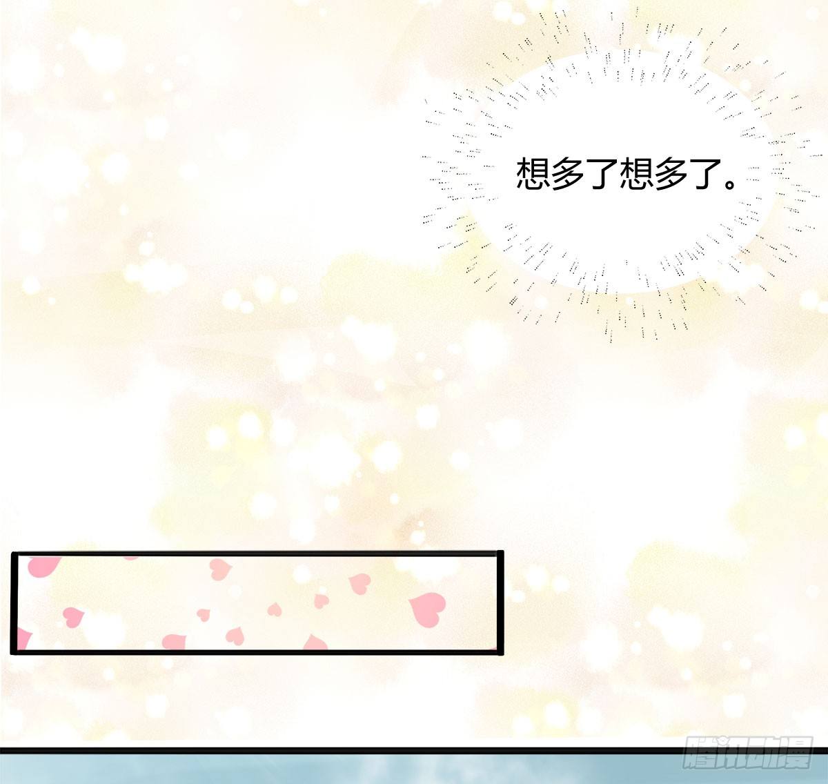 新同学沈青山(1/2)-第5话