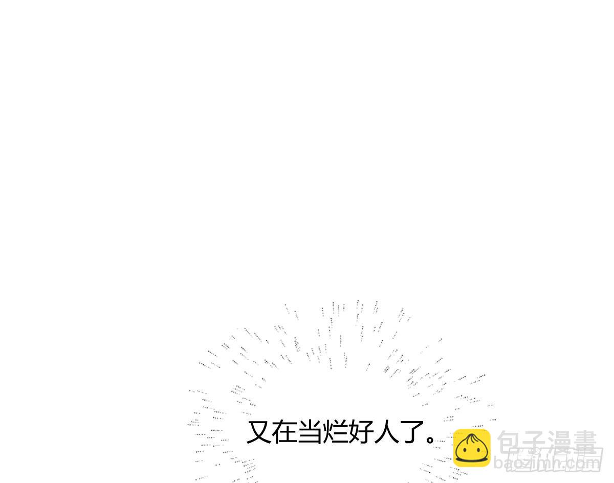 新同学沈青山(1/2)-第5话