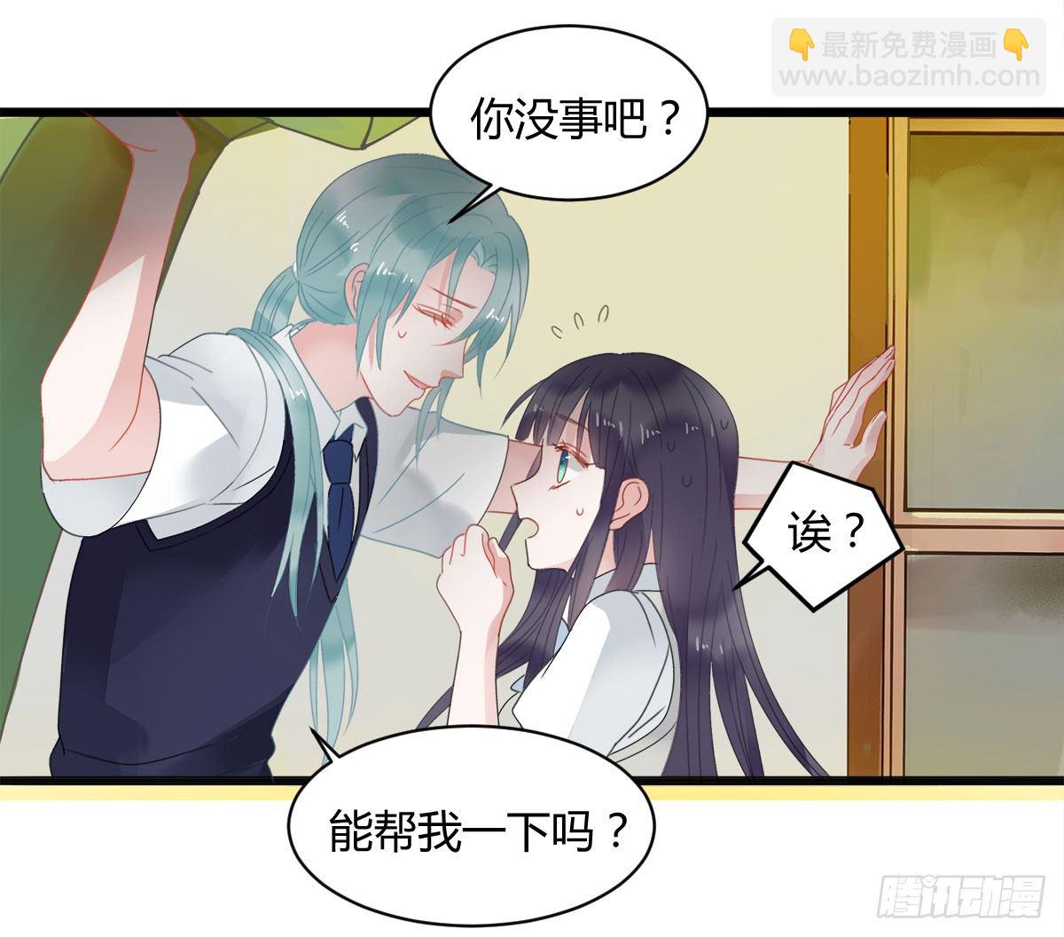 新同学沈青山(1/2)-第5话