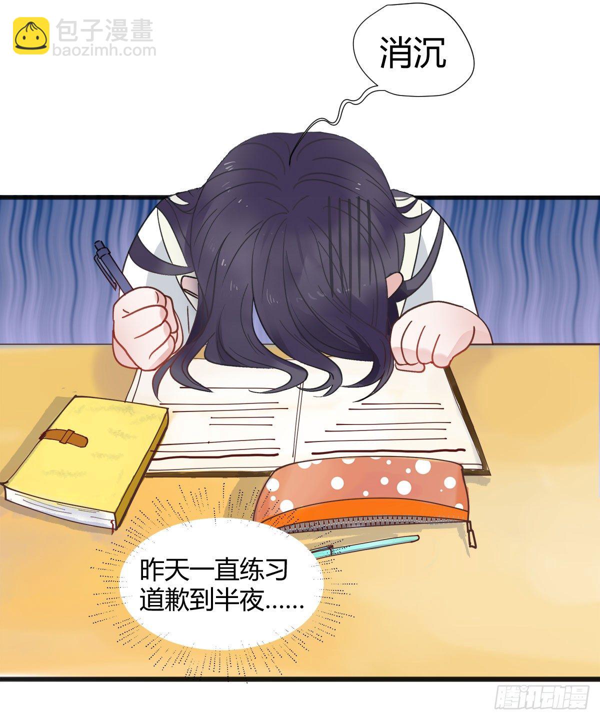 新同学沈青山(1/2)-第5话