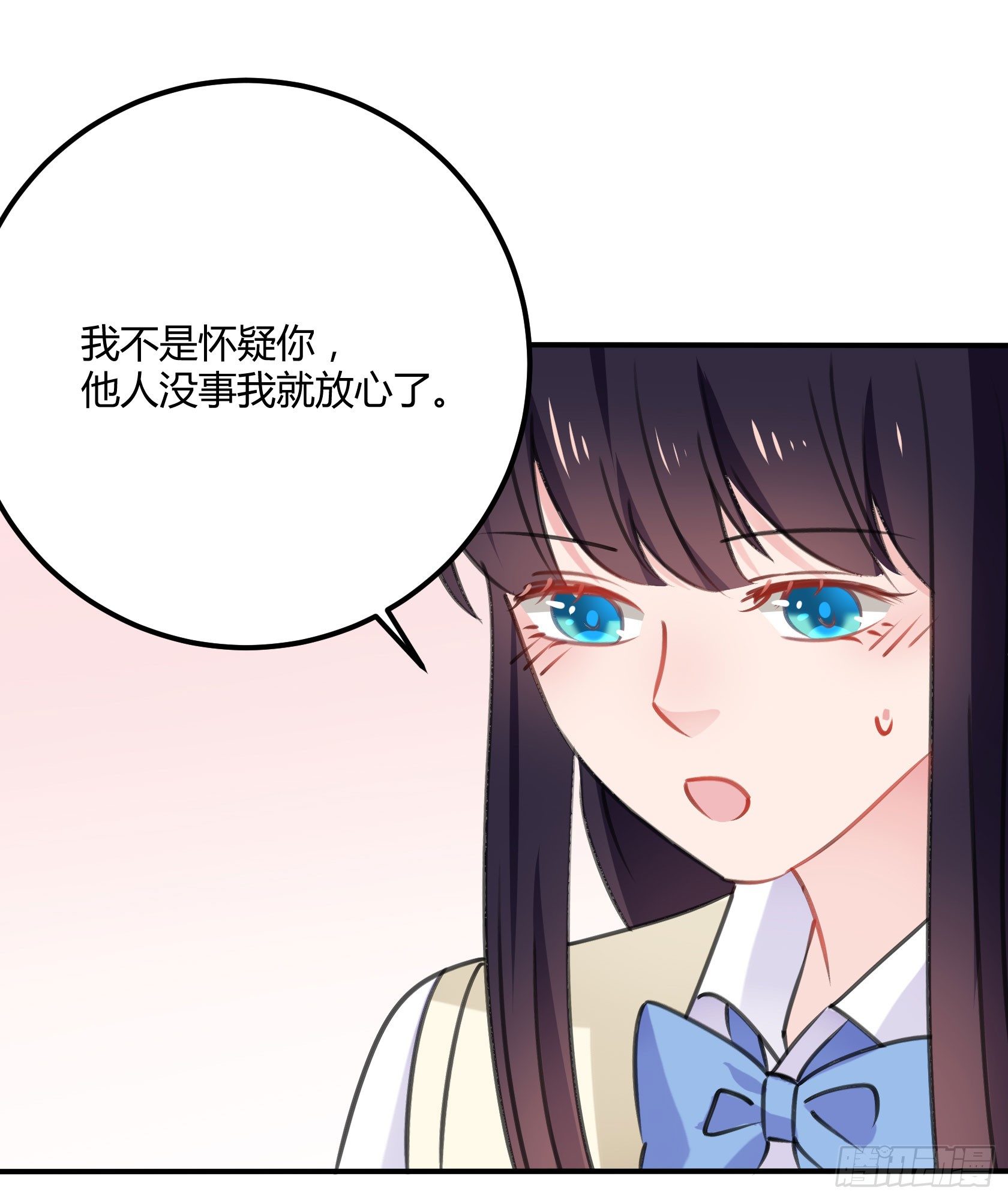 喜欢的人(1/2)-第41话