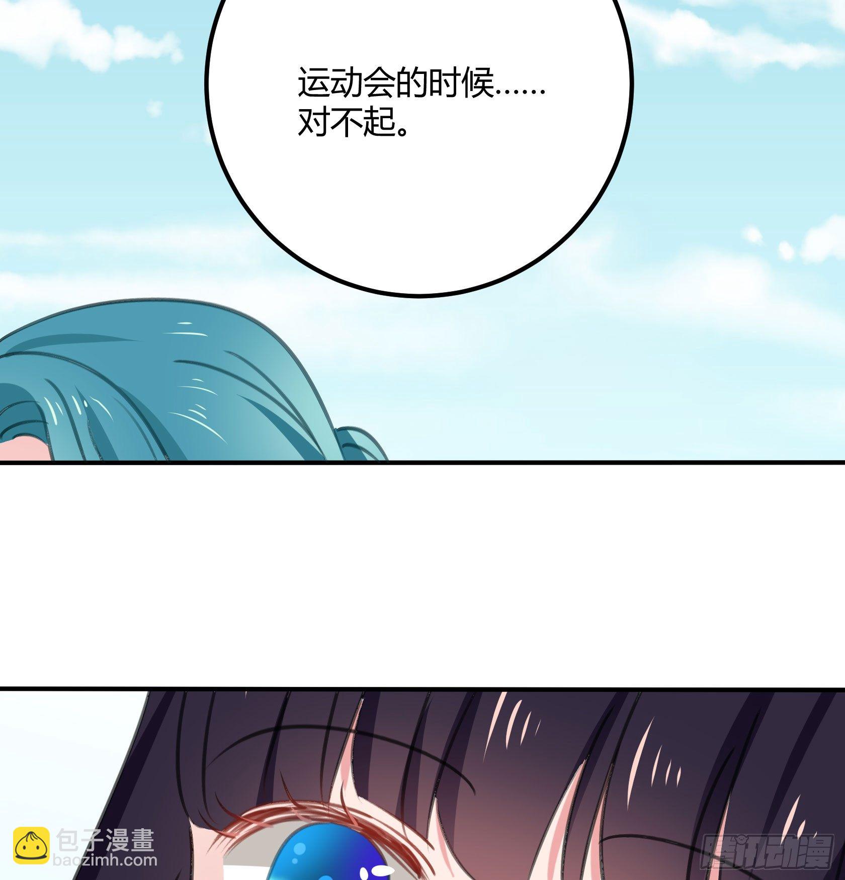 喜欢的人(1/2)-第41话