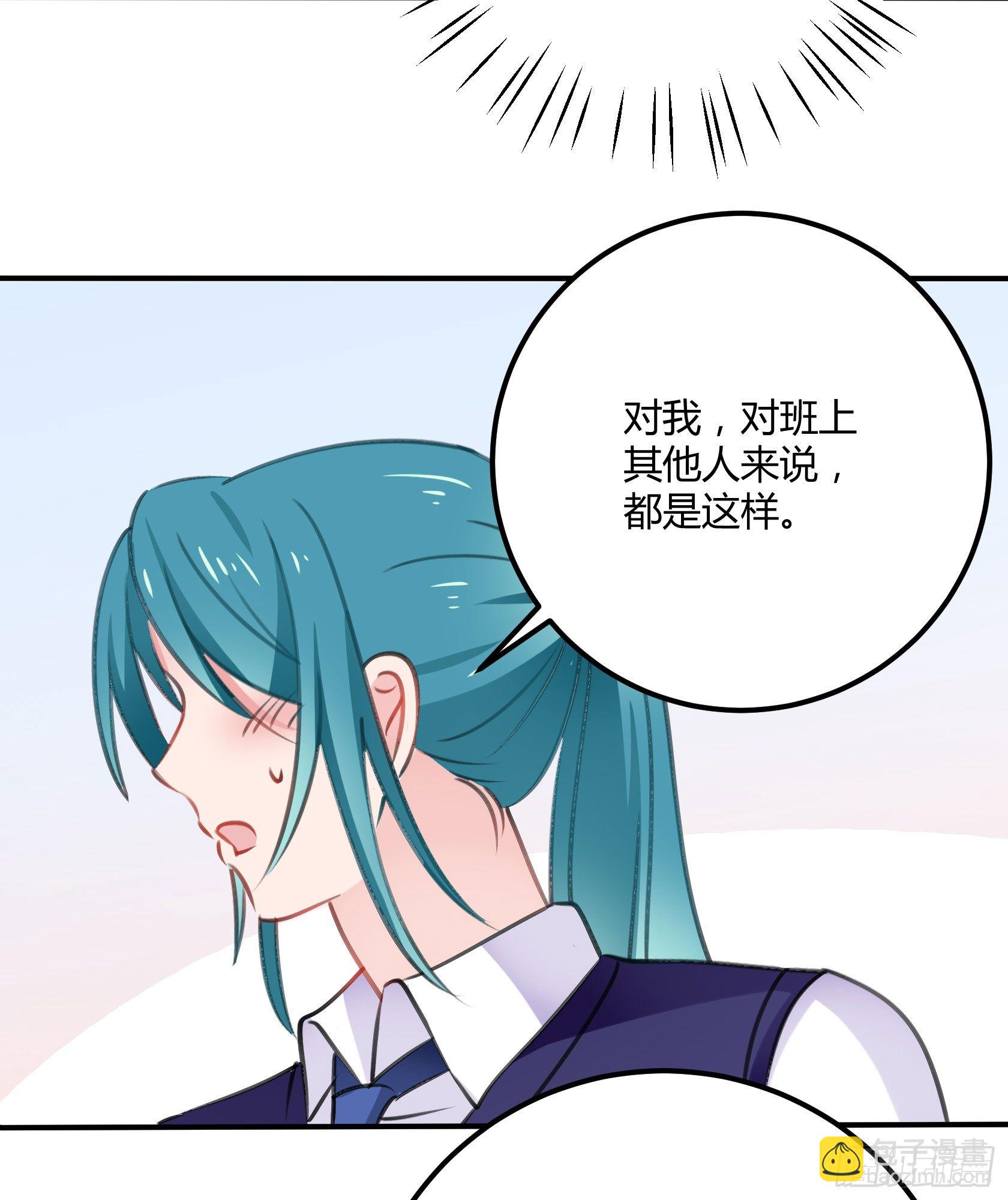 喜欢的人(1/2)-第41话