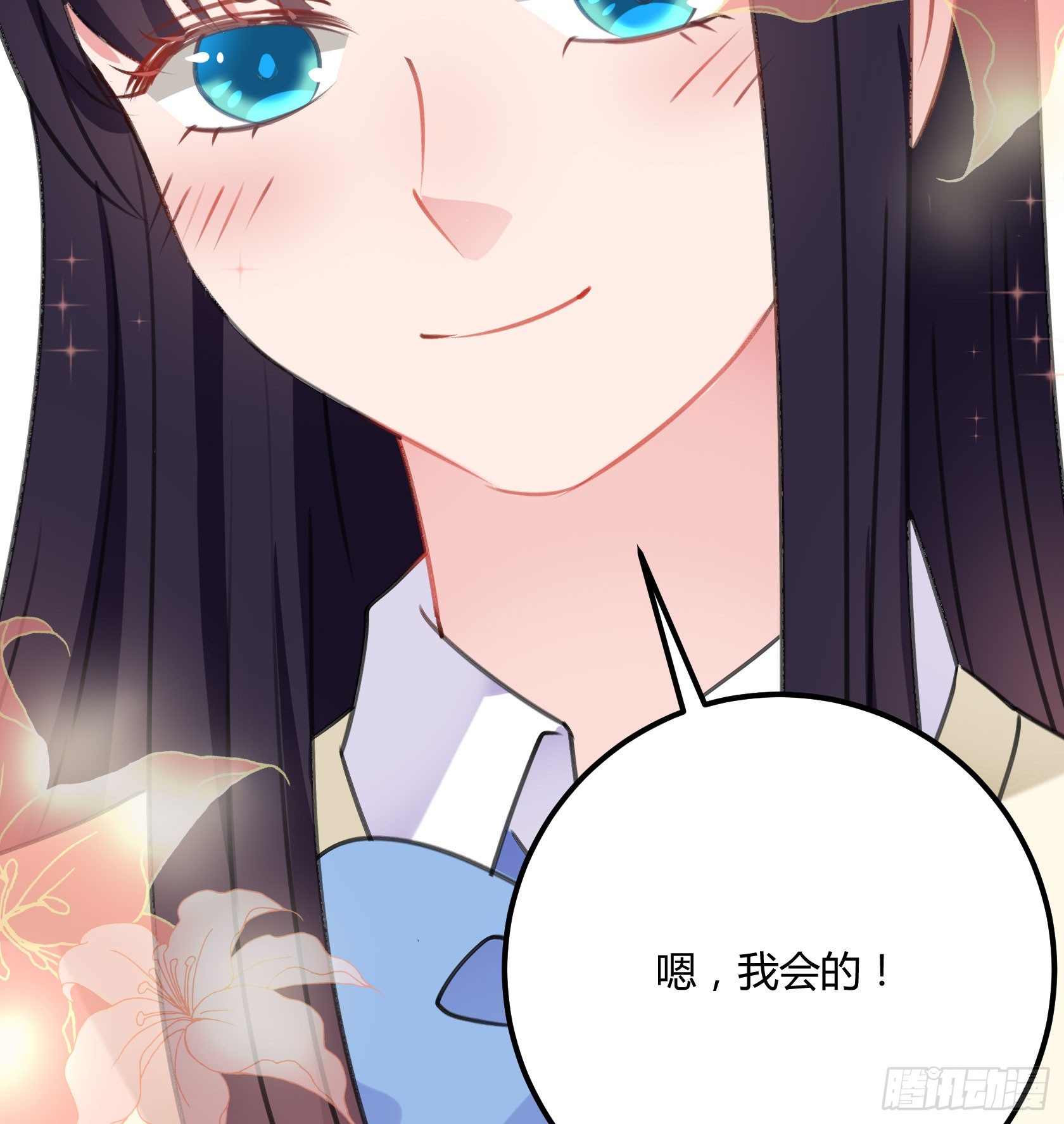 喜欢的人(1/2)-第41话