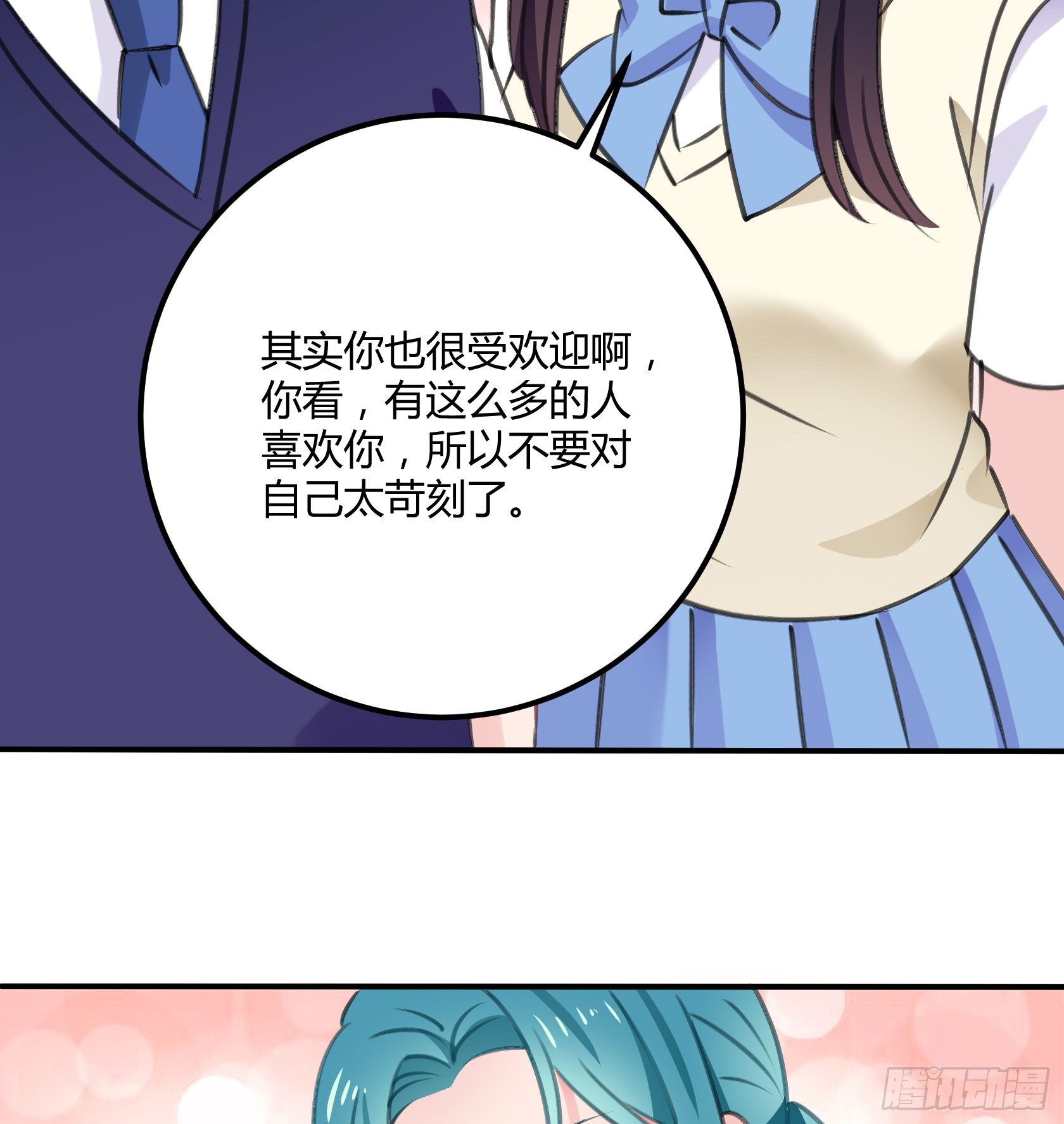 喜欢的人(1/2)-第41话