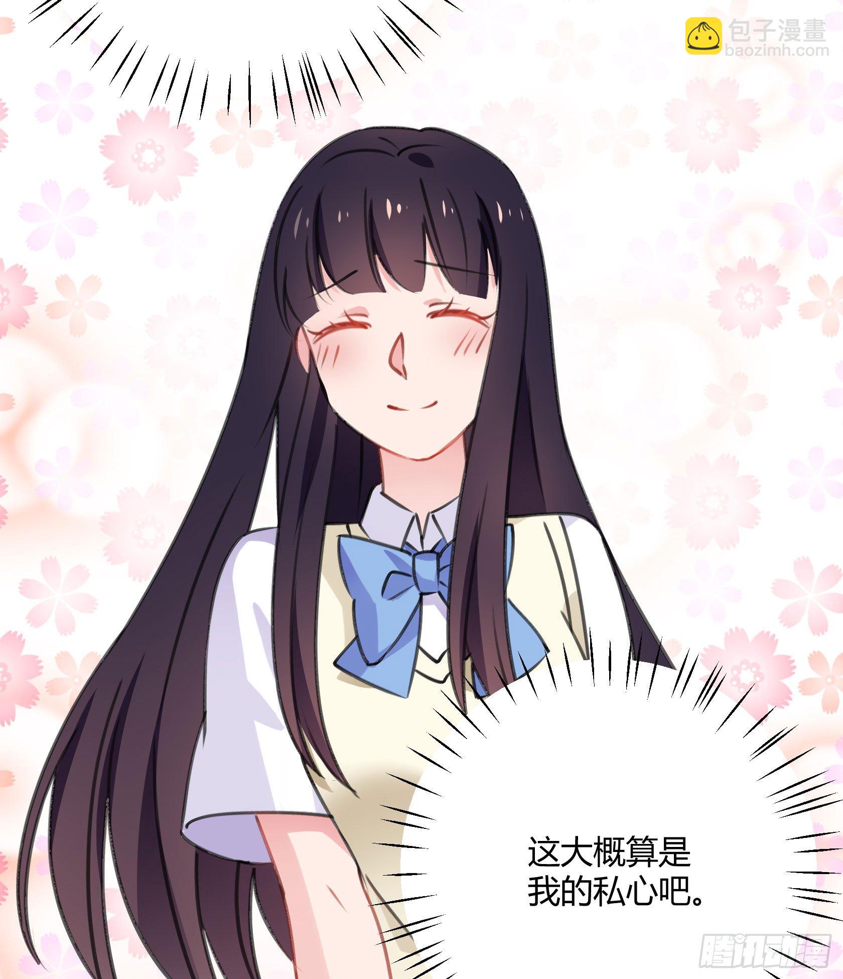 喜欢的人(1/2)-第41话