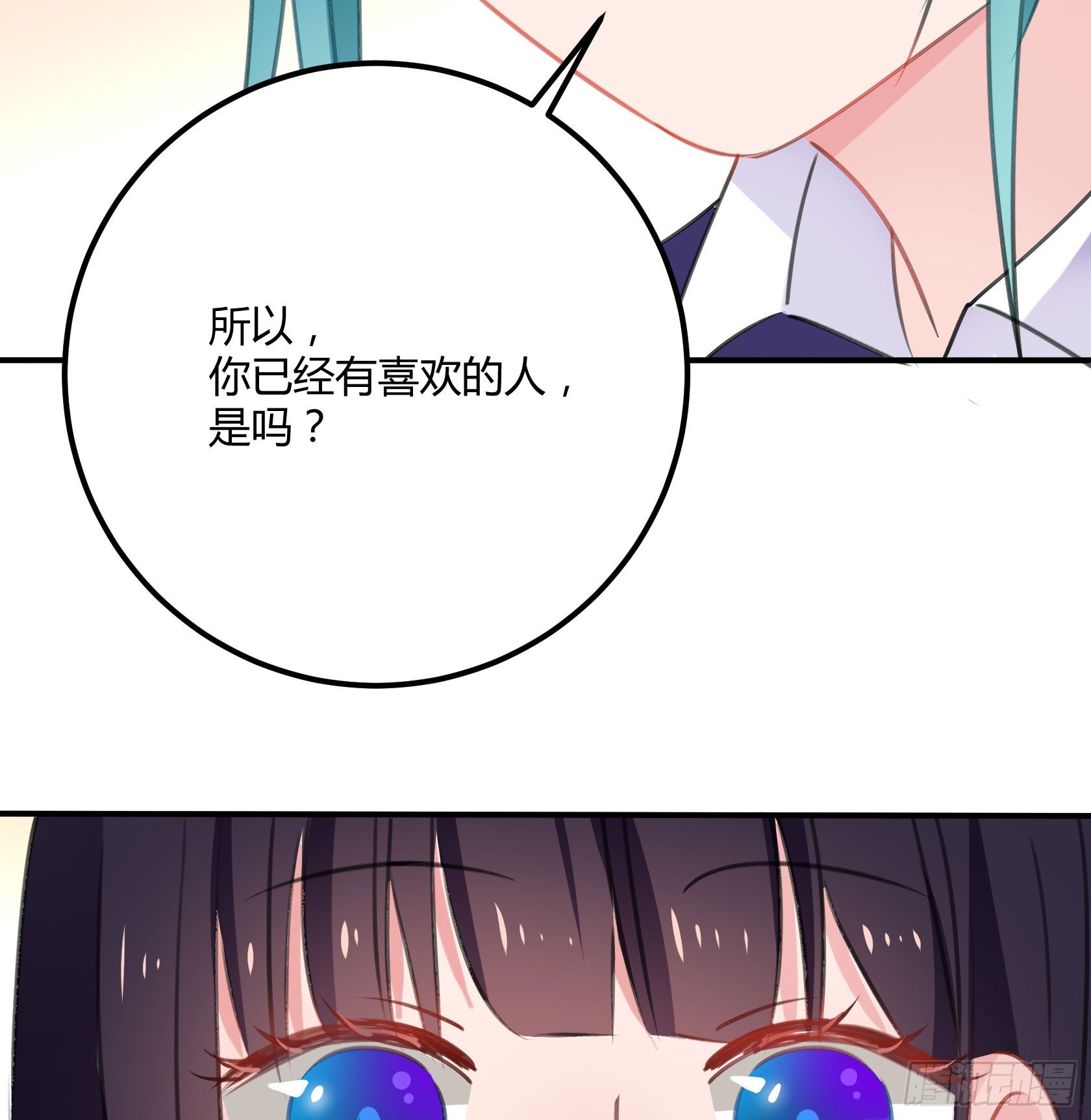 喜欢的人(1/2)-第41话