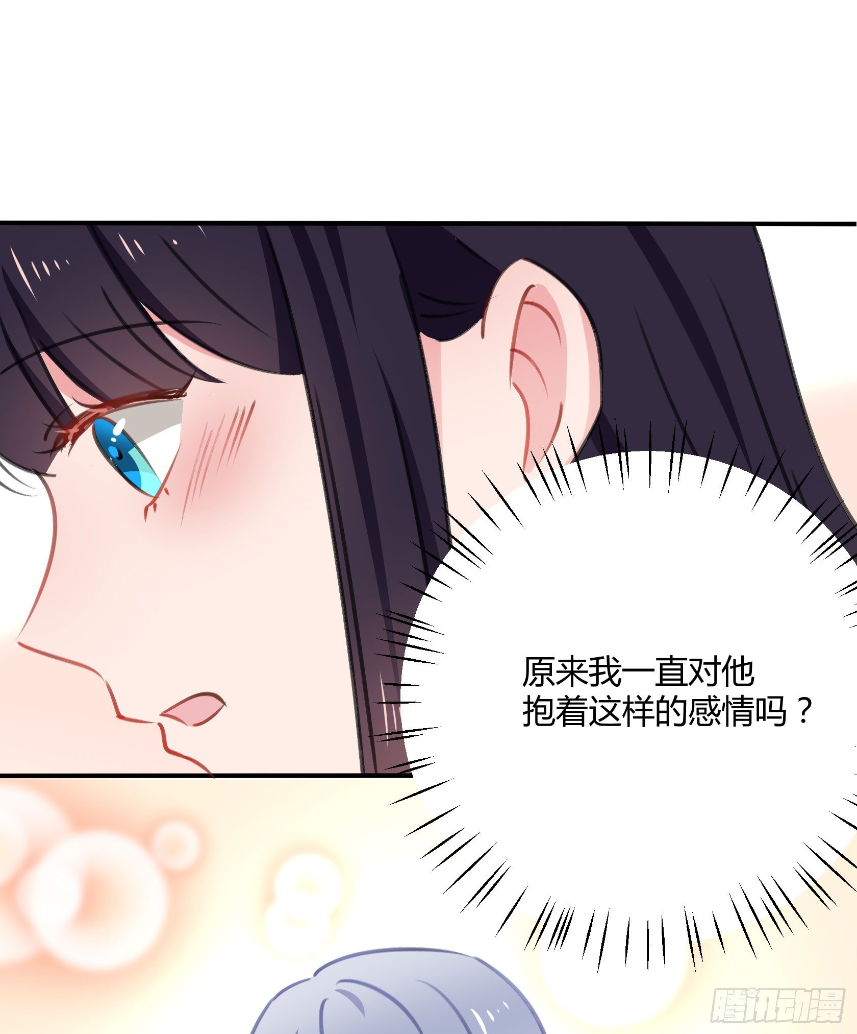 喜欢的人(1/2)-第41话