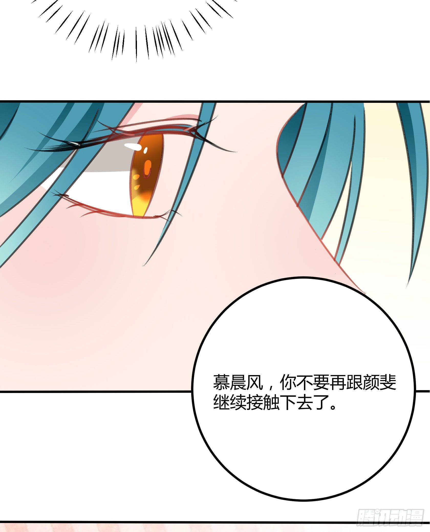 喜欢的人(1/2)-第41话