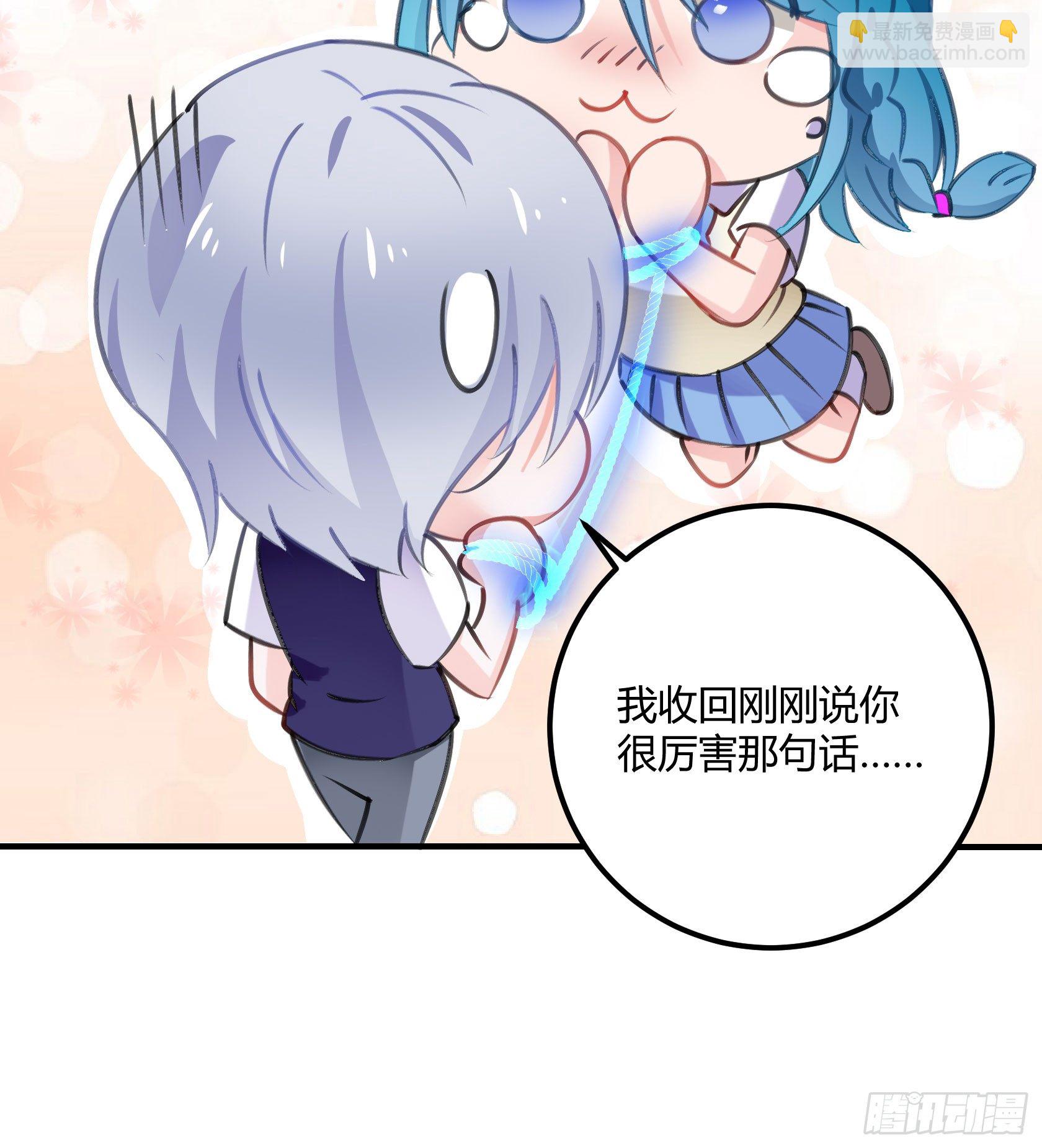 只要她不讨厌我就够了(1/2)-第43话